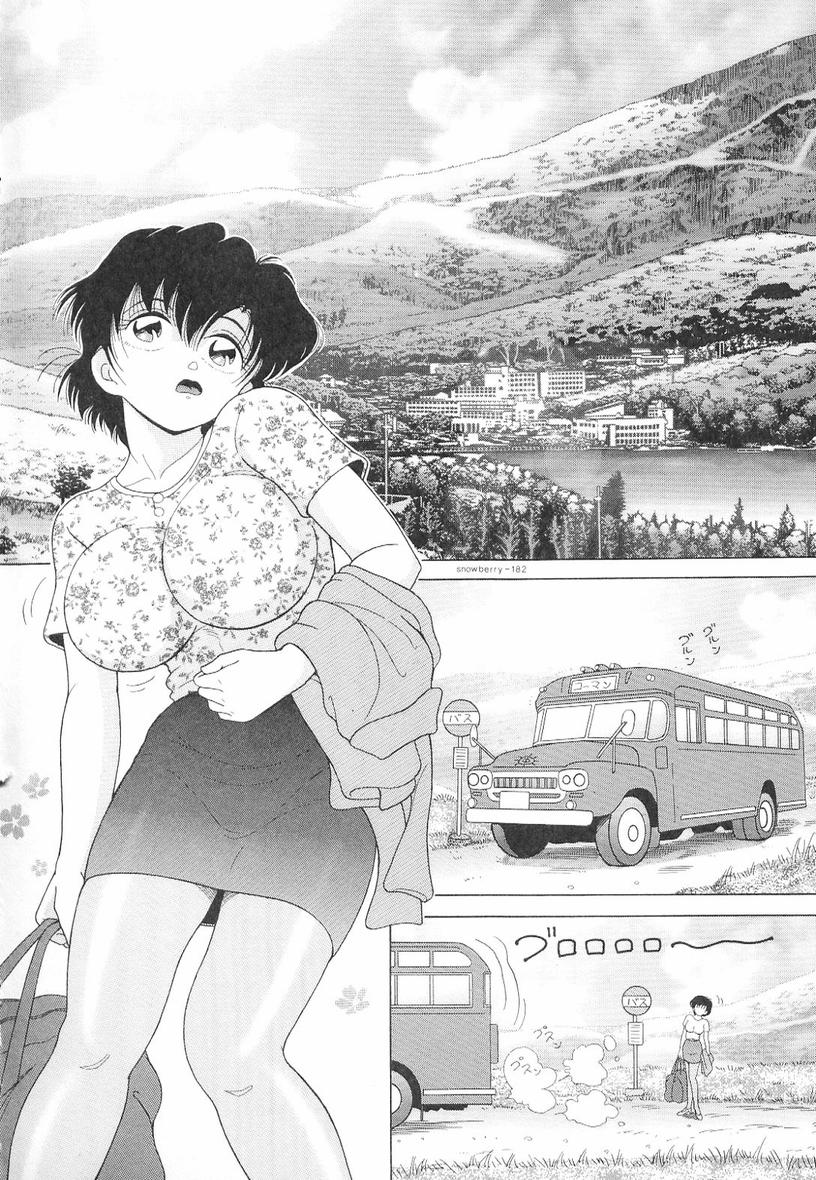 [スノーベリ] 女教師奈落の教壇 3