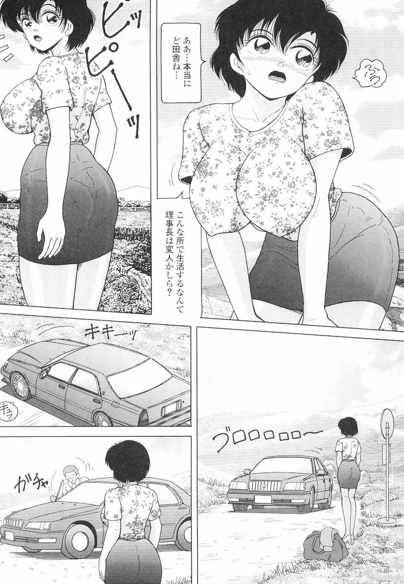 [スノーベリ] 女教師奈落の教壇 3