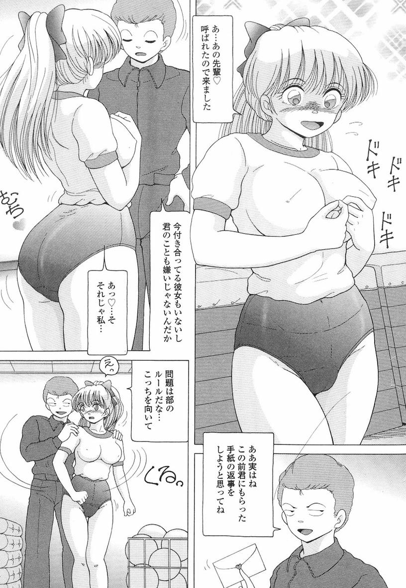 [スノーベリ] 女教師奈落の教壇 3
