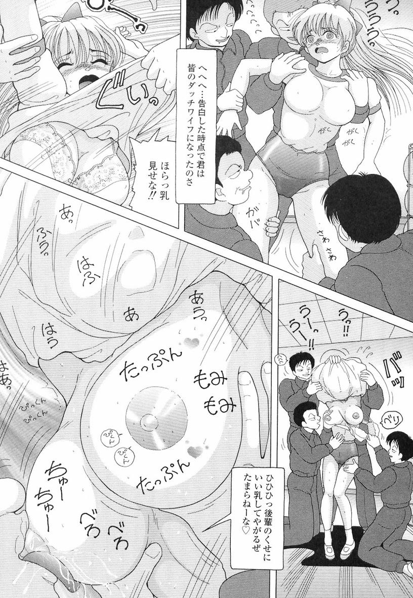 [スノーベリ] 女教師奈落の教壇 3