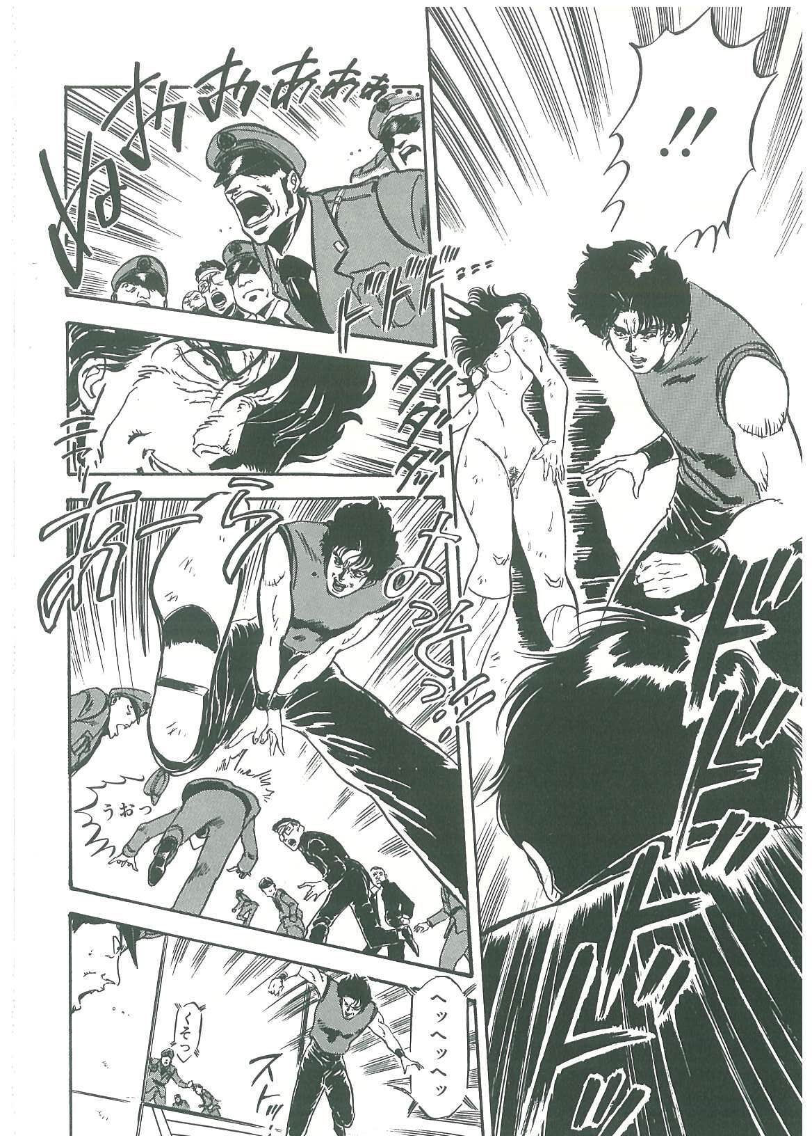 [弾丸三四郎] 黒の堕天使