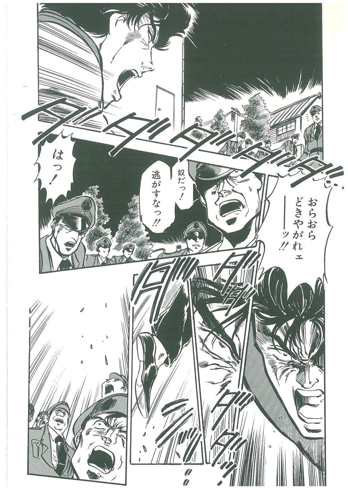 [弾丸三四郎] 黒の堕天使