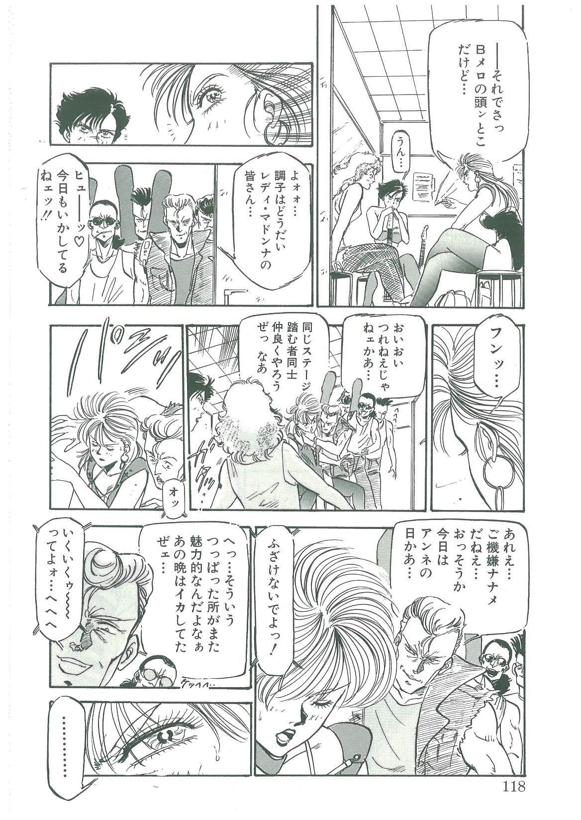 [弾丸三四郎] 黒の堕天使