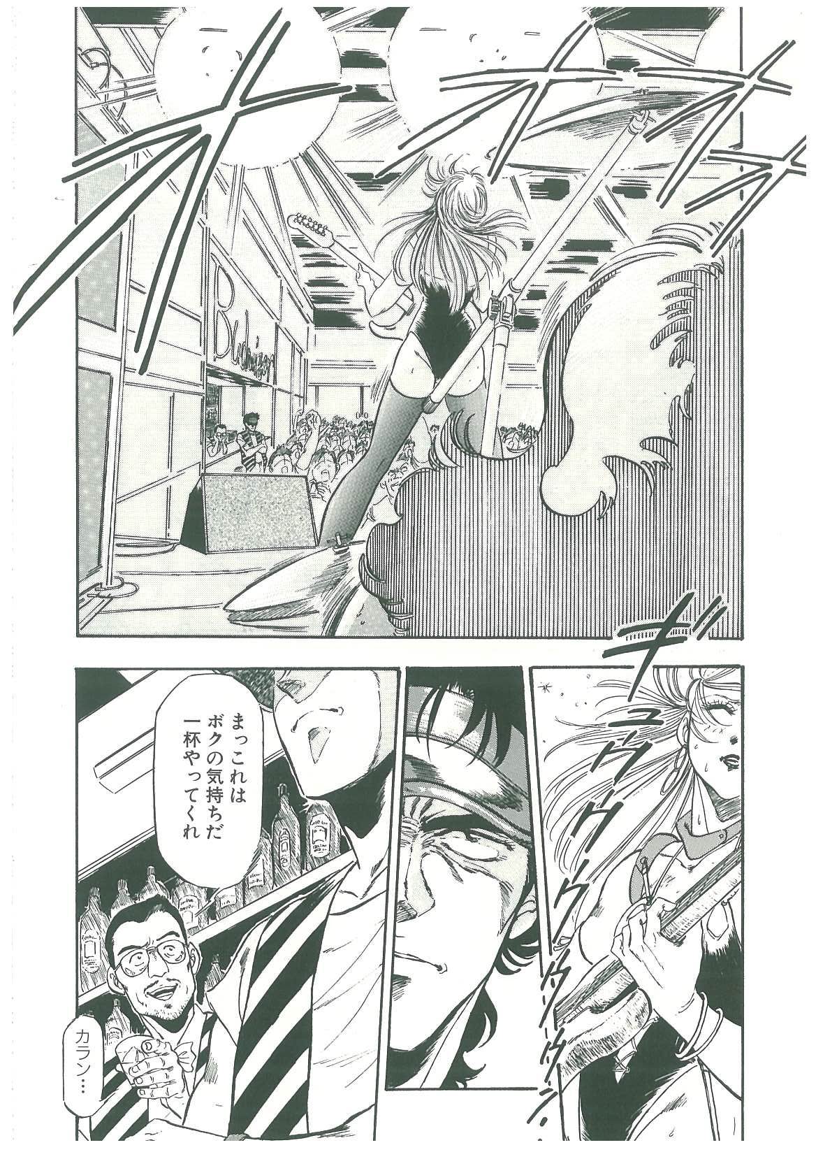 [弾丸三四郎] 黒の堕天使