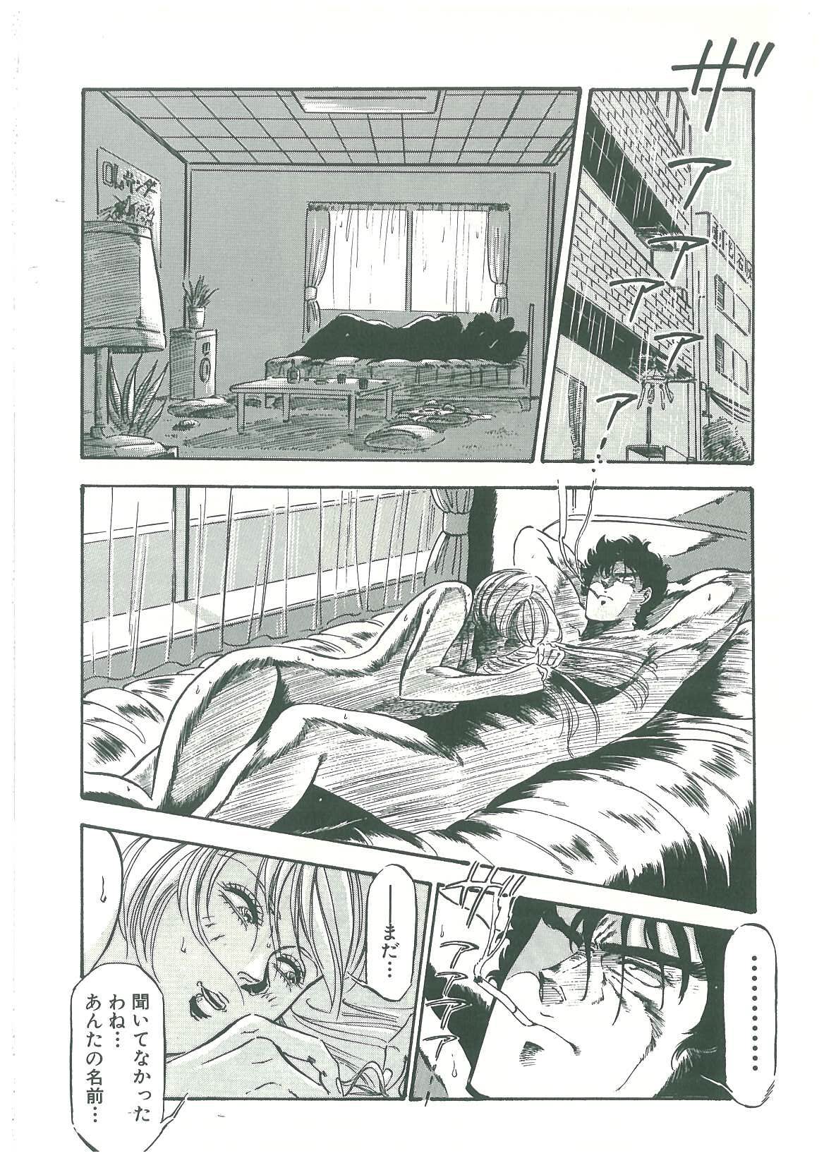 [弾丸三四郎] 黒の堕天使