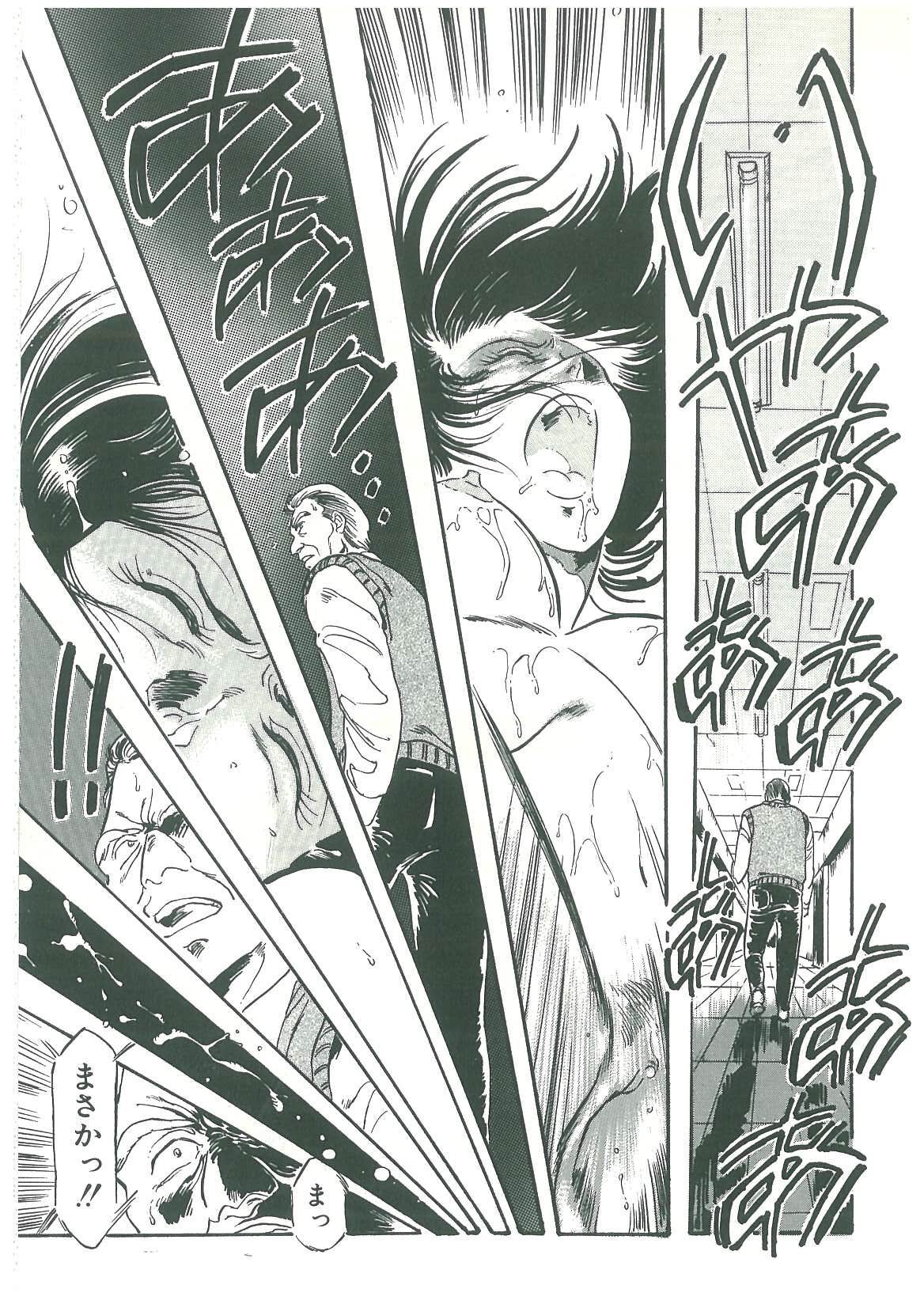 [弾丸三四郎] 黒の堕天使