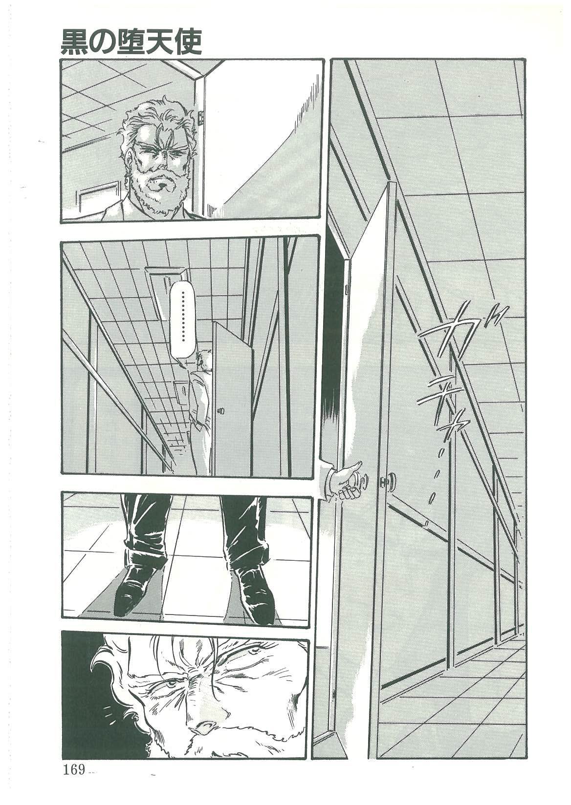 [弾丸三四郎] 黒の堕天使