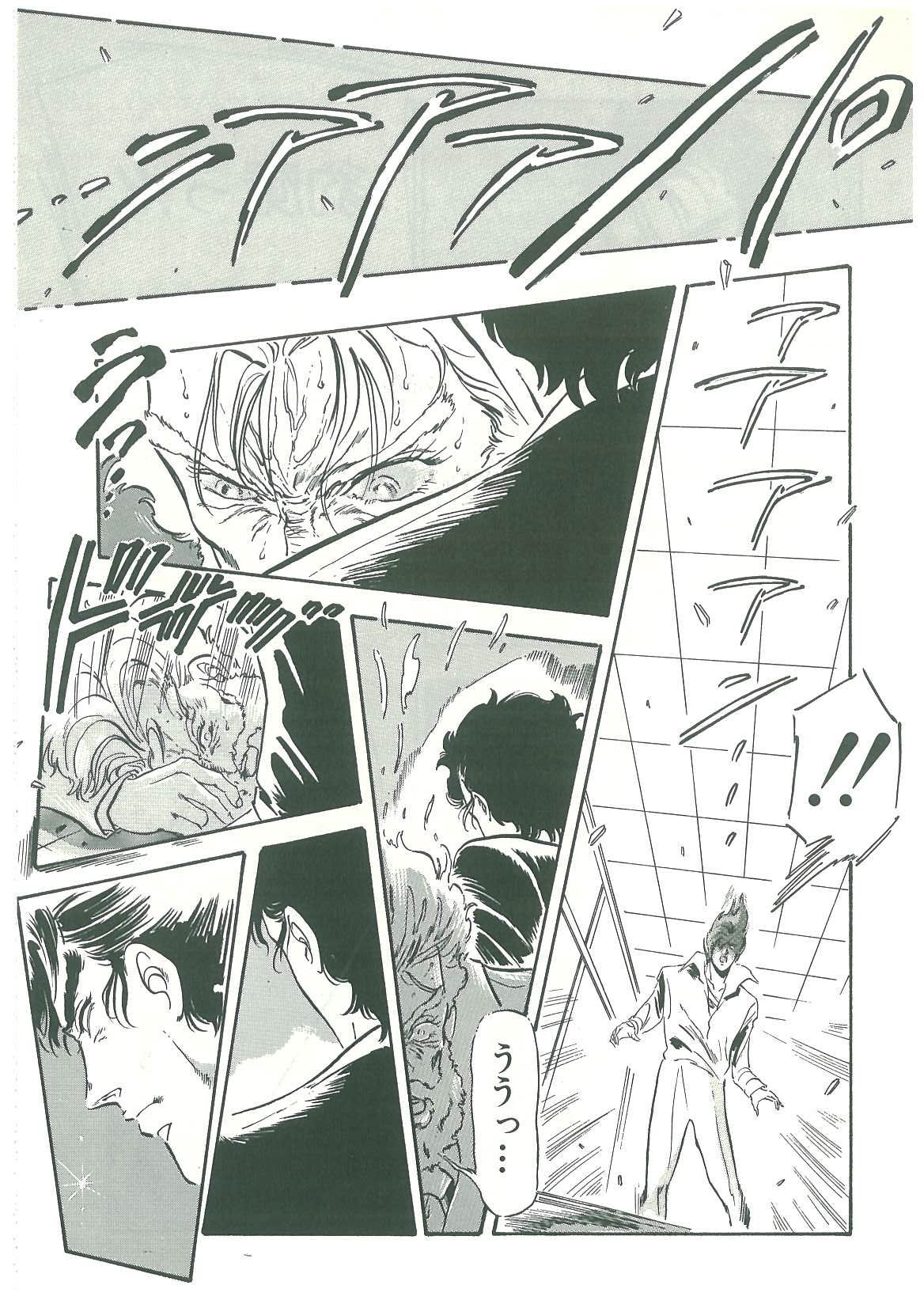 [弾丸三四郎] 黒の堕天使