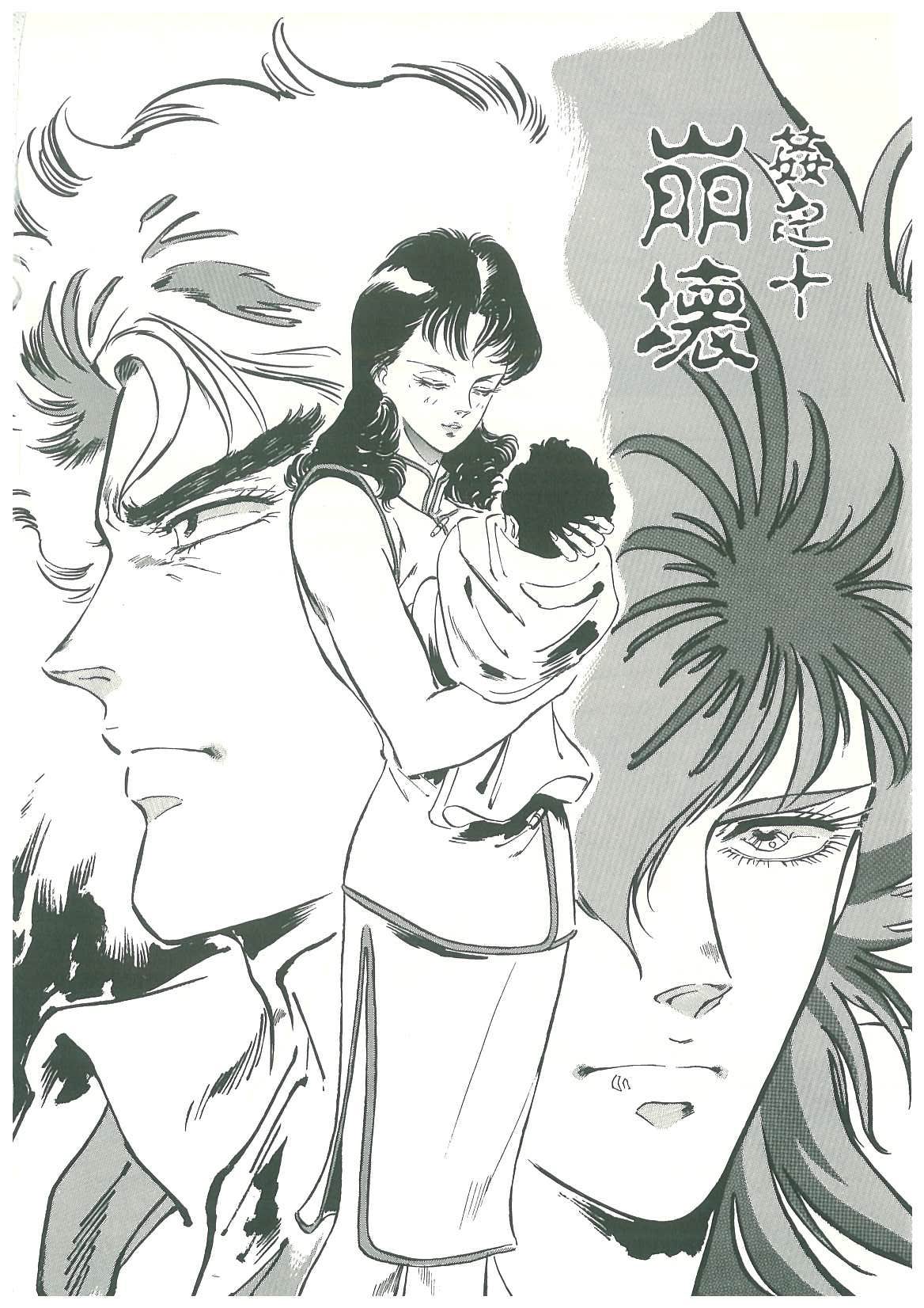 [弾丸三四郎] 黒の堕天使