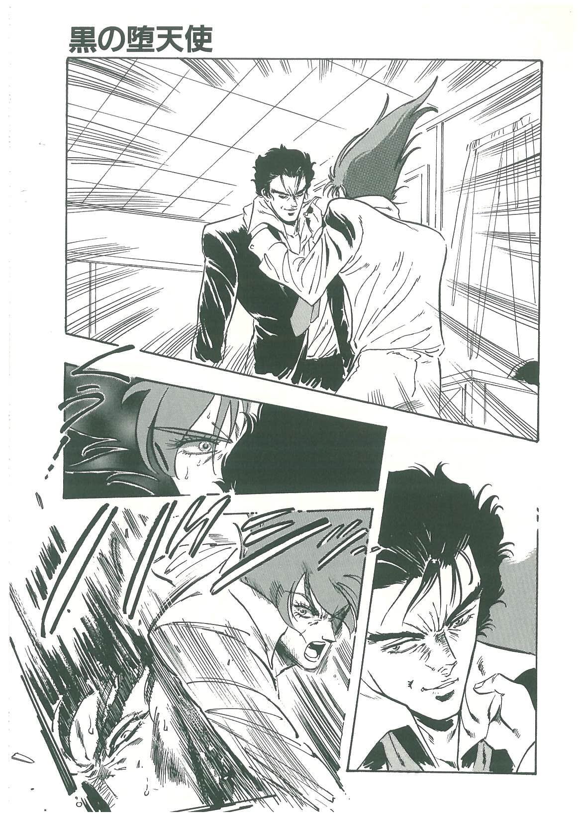 [弾丸三四郎] 黒の堕天使