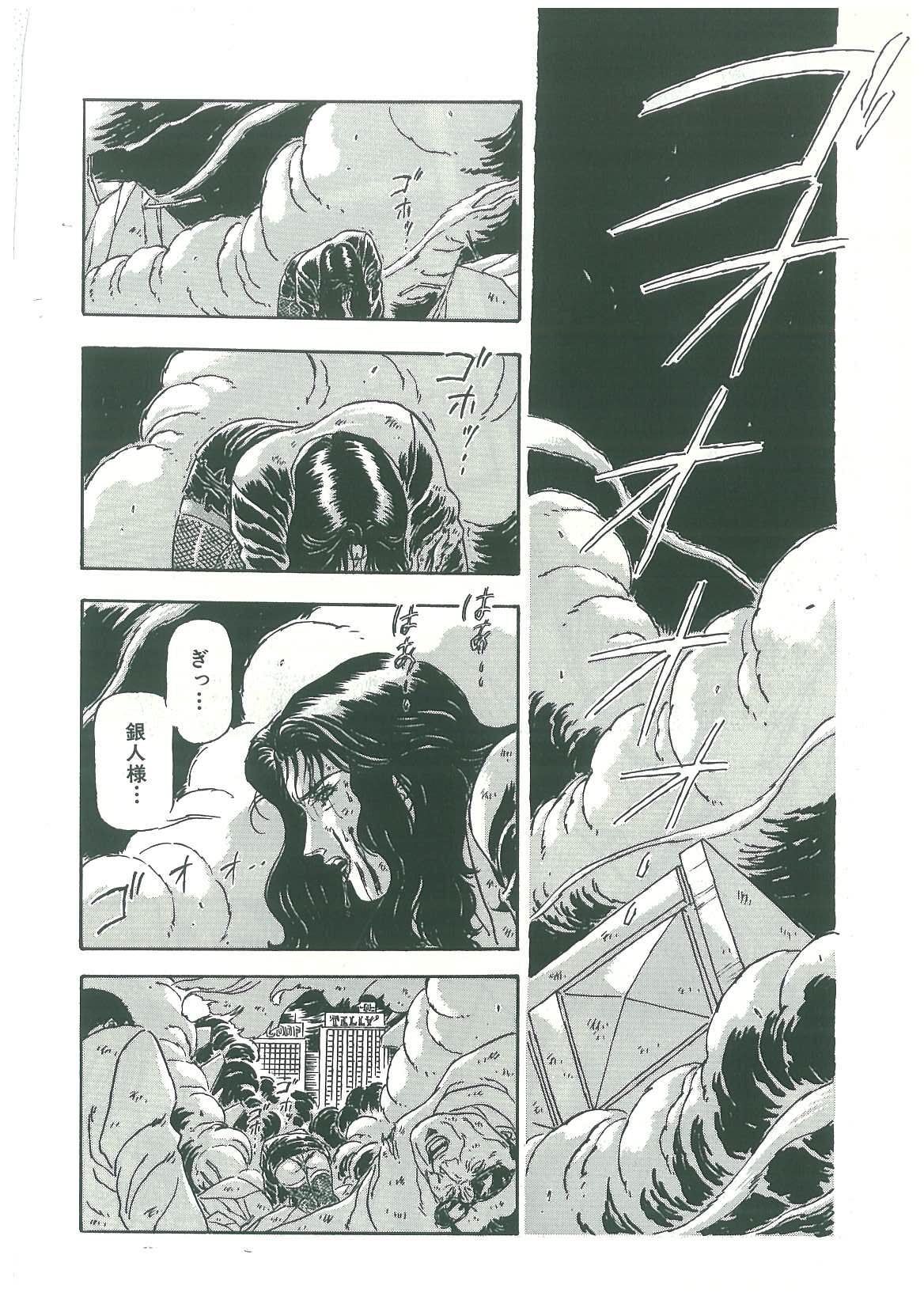 [弾丸三四郎] 黒の堕天使