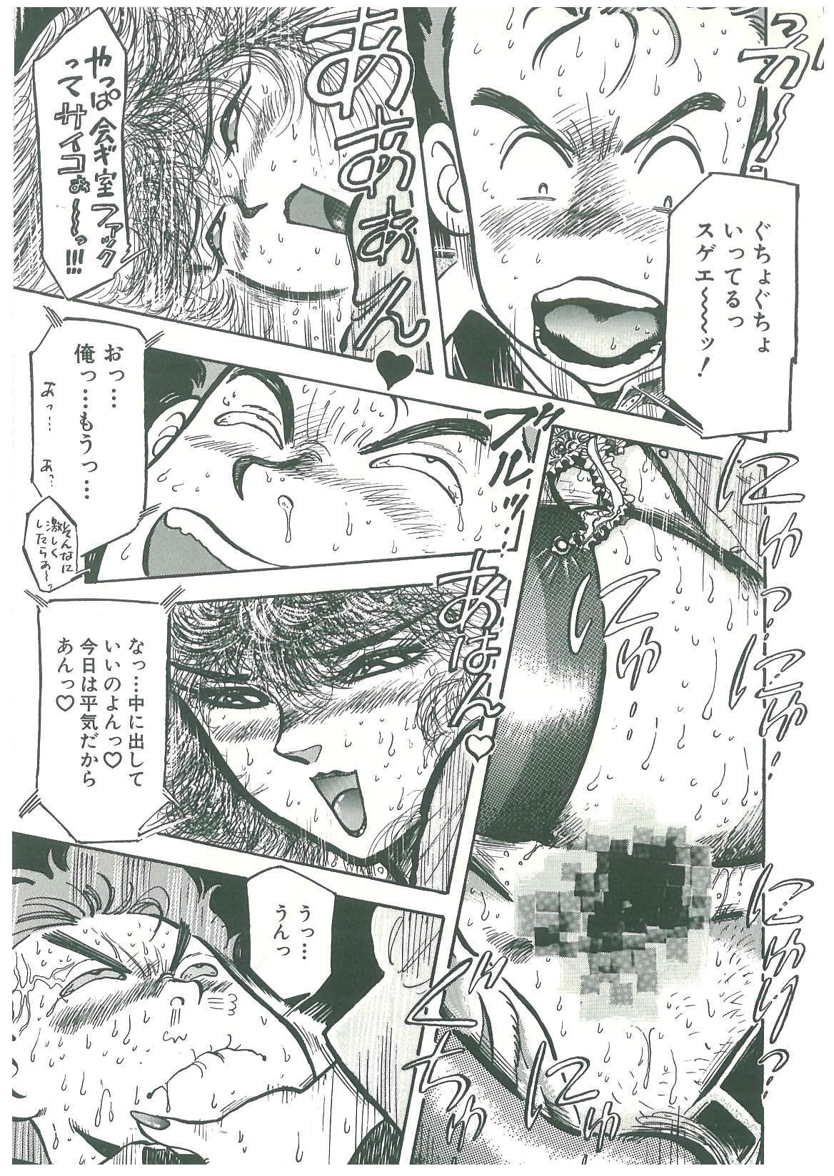 [弾丸三四郎] 黒の堕天使