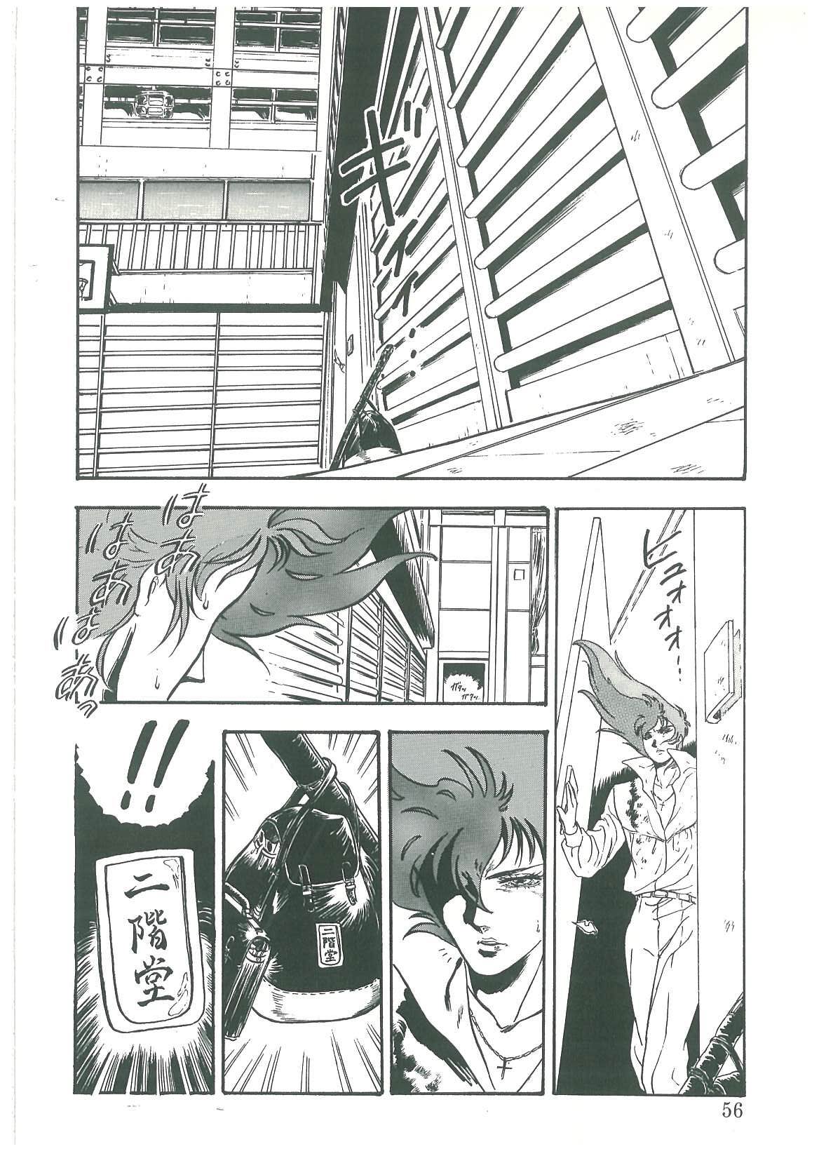 [弾丸三四郎] 黒の堕天使