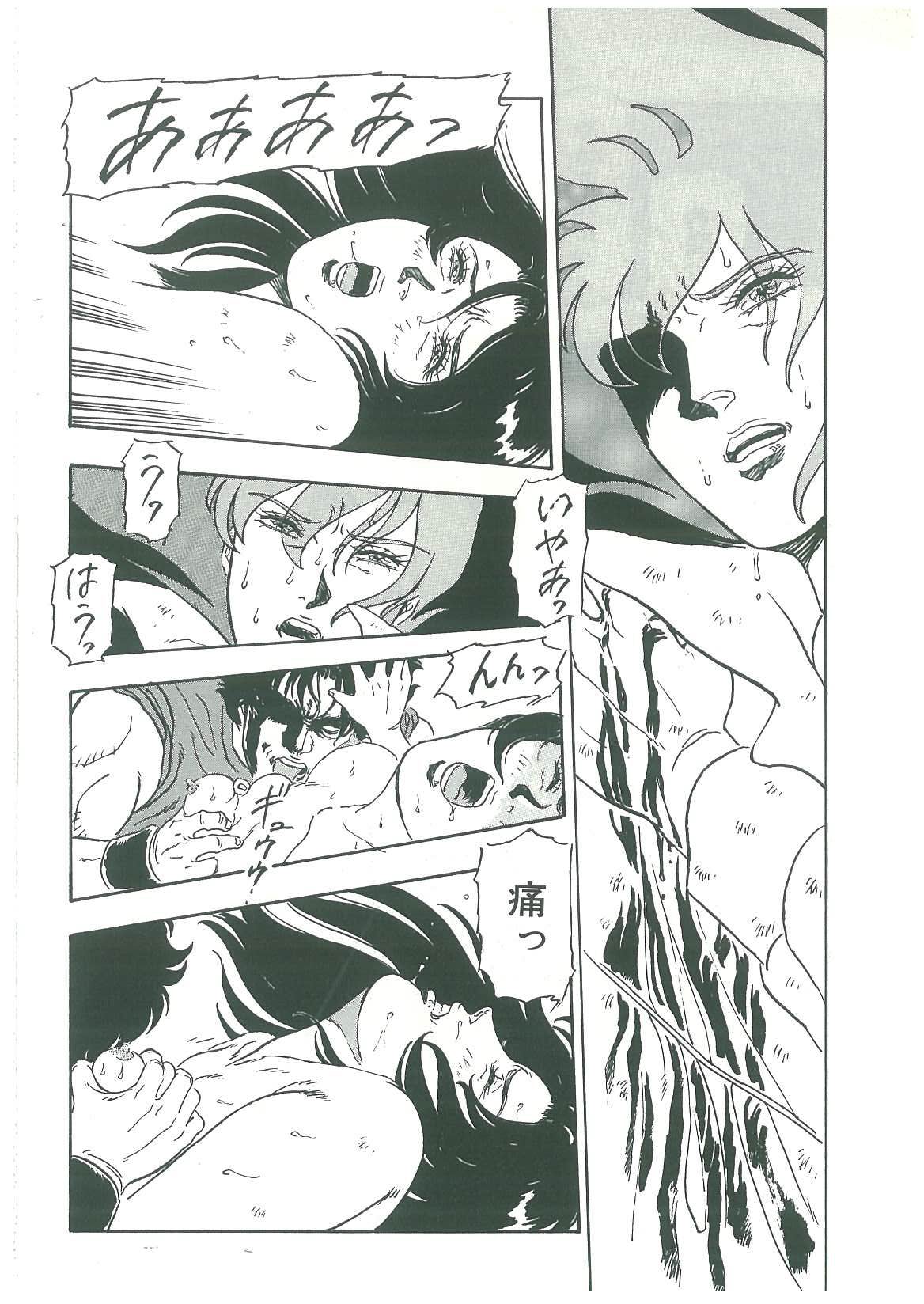 [弾丸三四郎] 黒の堕天使