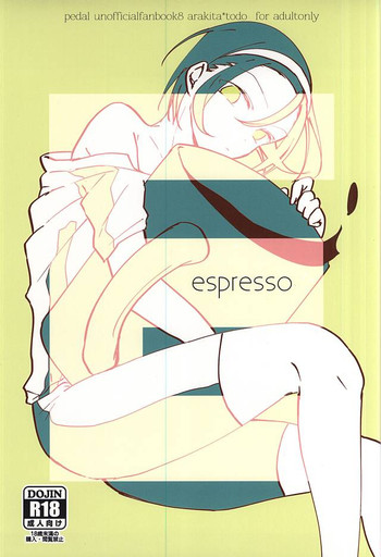 (SUPER関西21) [melomil (さりー)] espresso (弱虫ペダル)