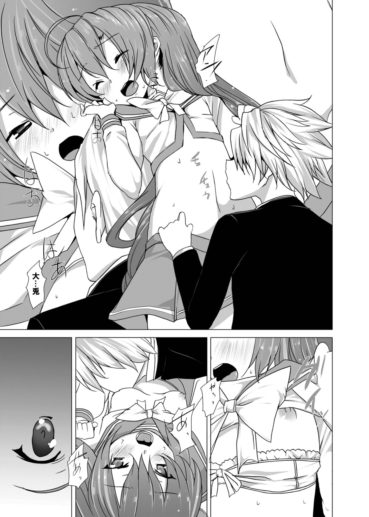 (サンクリ53) [ワッフル同盟犬 (田中竕)] ゆめいろコミュニケーション (いつか天魔の黒ウサギ)