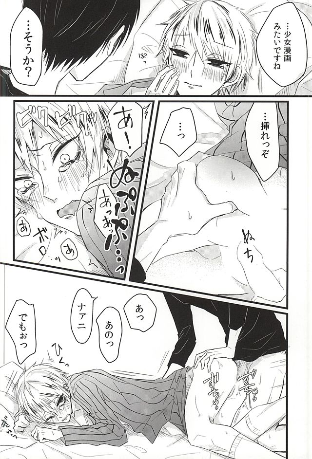 (SUPER24) [チャイラテ (いここ)] ブレザーを脱がせて (弱虫ペダル)