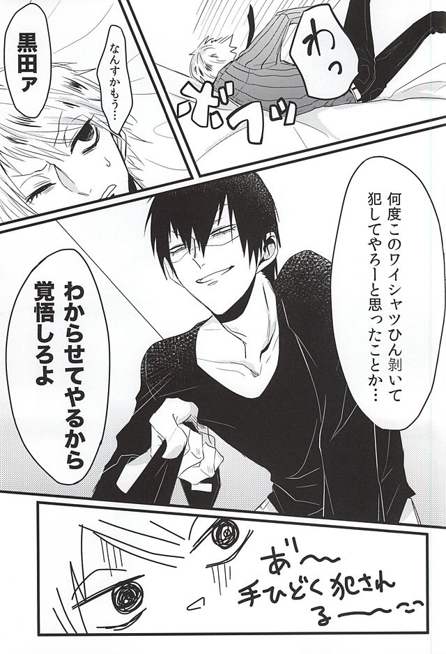 (SUPER24) [チャイラテ (いここ)] ブレザーを脱がせて (弱虫ペダル)