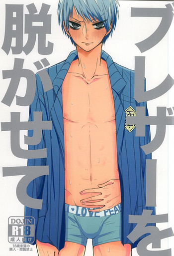 (SUPER24) [チャイラテ (いここ)] ブレザーを脱がせて (弱虫ペダル)