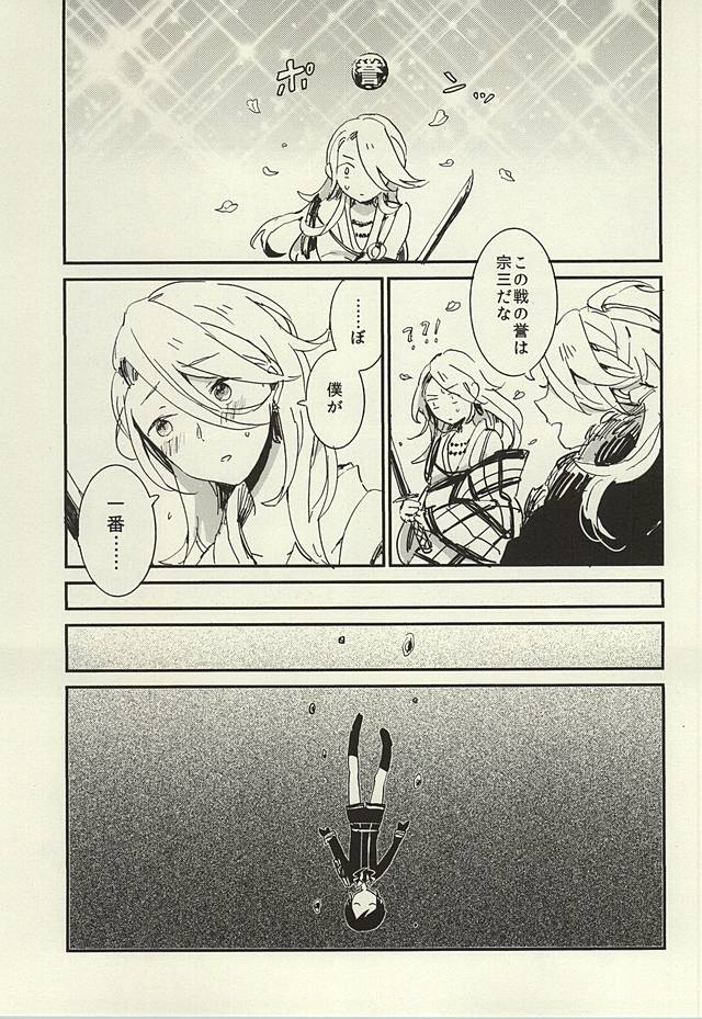 (百刀繚乱 ～君の心を白刃取り～) [ASIAN GIRLY (みよし)] 決行は雨の朝 (刀剣乱舞)