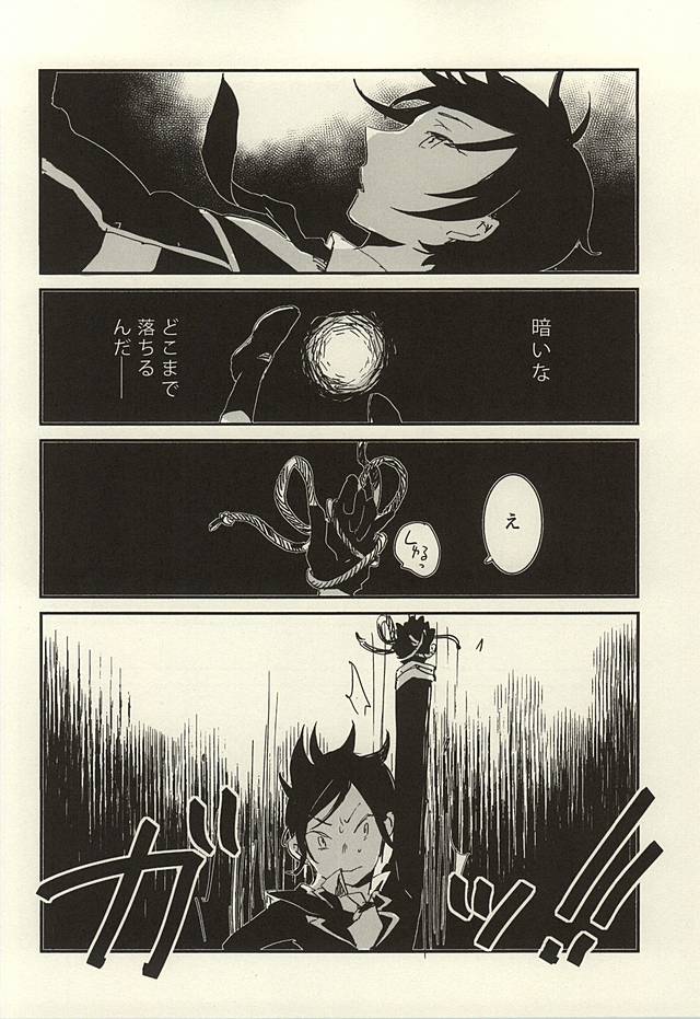 (百刀繚乱 ～君の心を白刃取り～) [ASIAN GIRLY (みよし)] 決行は雨の朝 (刀剣乱舞)