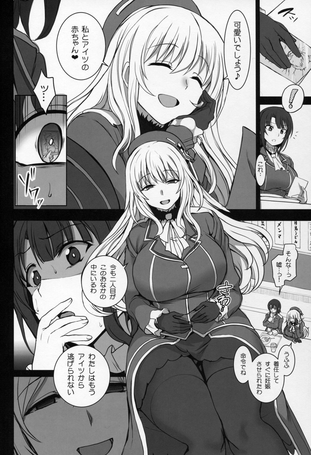 (C89) [50on! (愛上陸)] 僕の愛した艦娘2 (艦隊これくしょん -艦これ-)