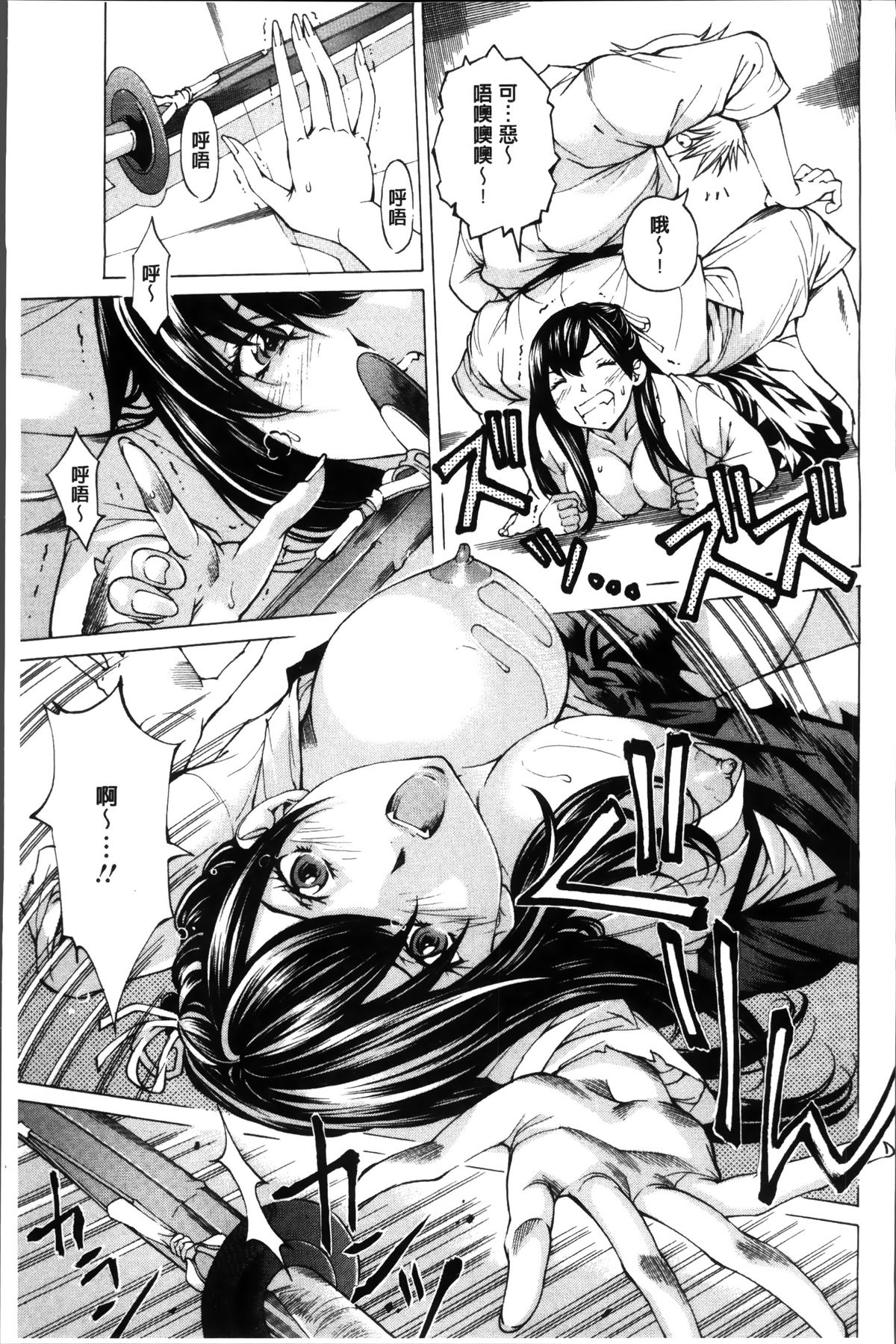 [野原ひろみ] 性玩具拘束人形 [中国翻訳]