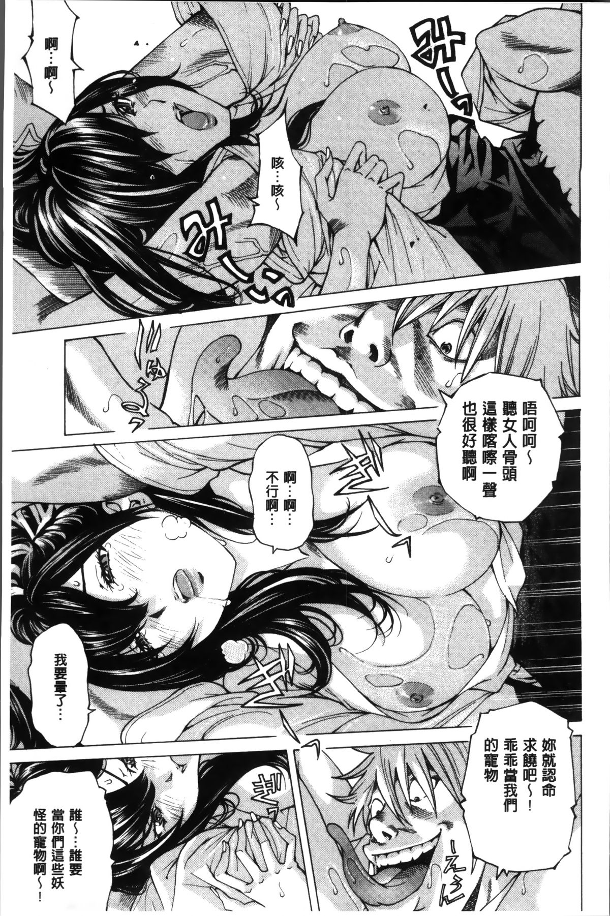 [野原ひろみ] 性玩具拘束人形 [中国翻訳]