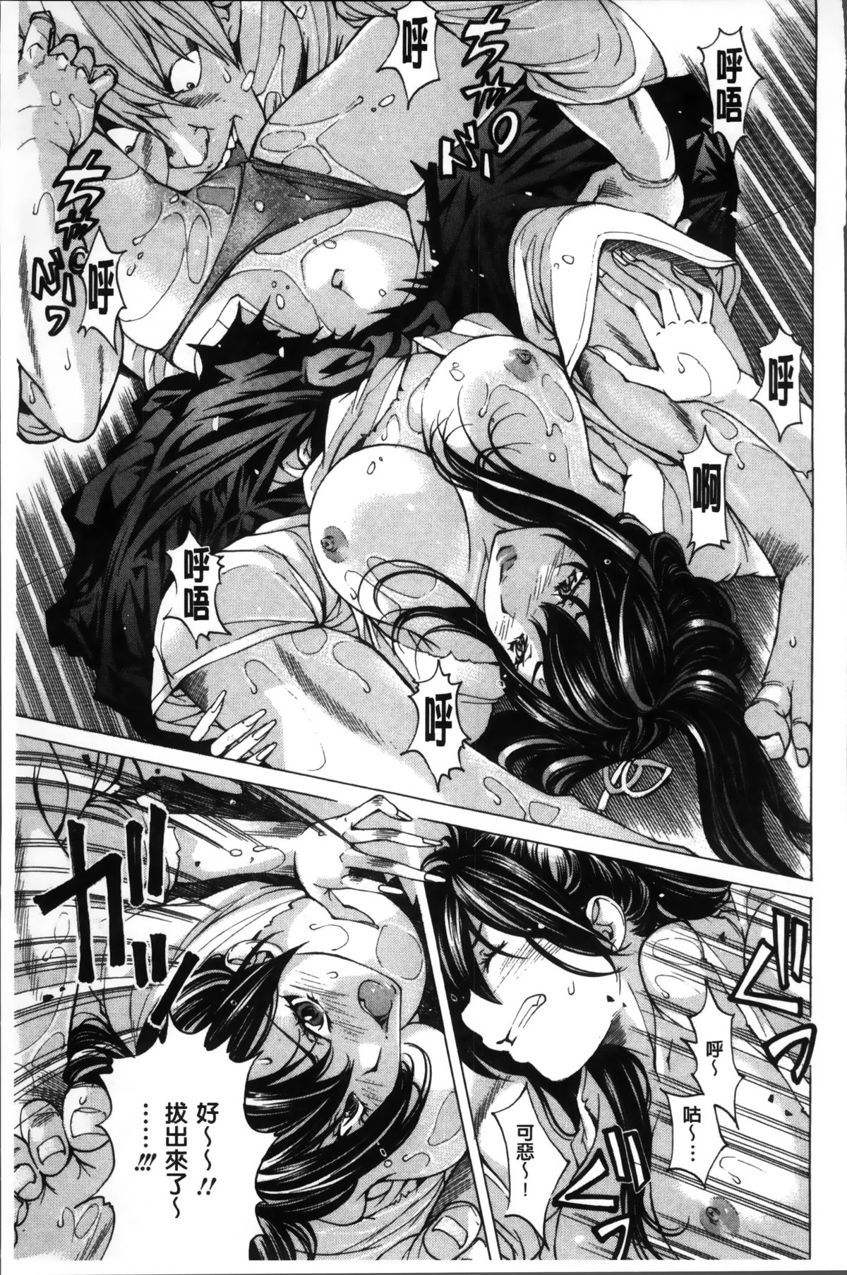 [野原ひろみ] 性玩具拘束人形 [中国翻訳]