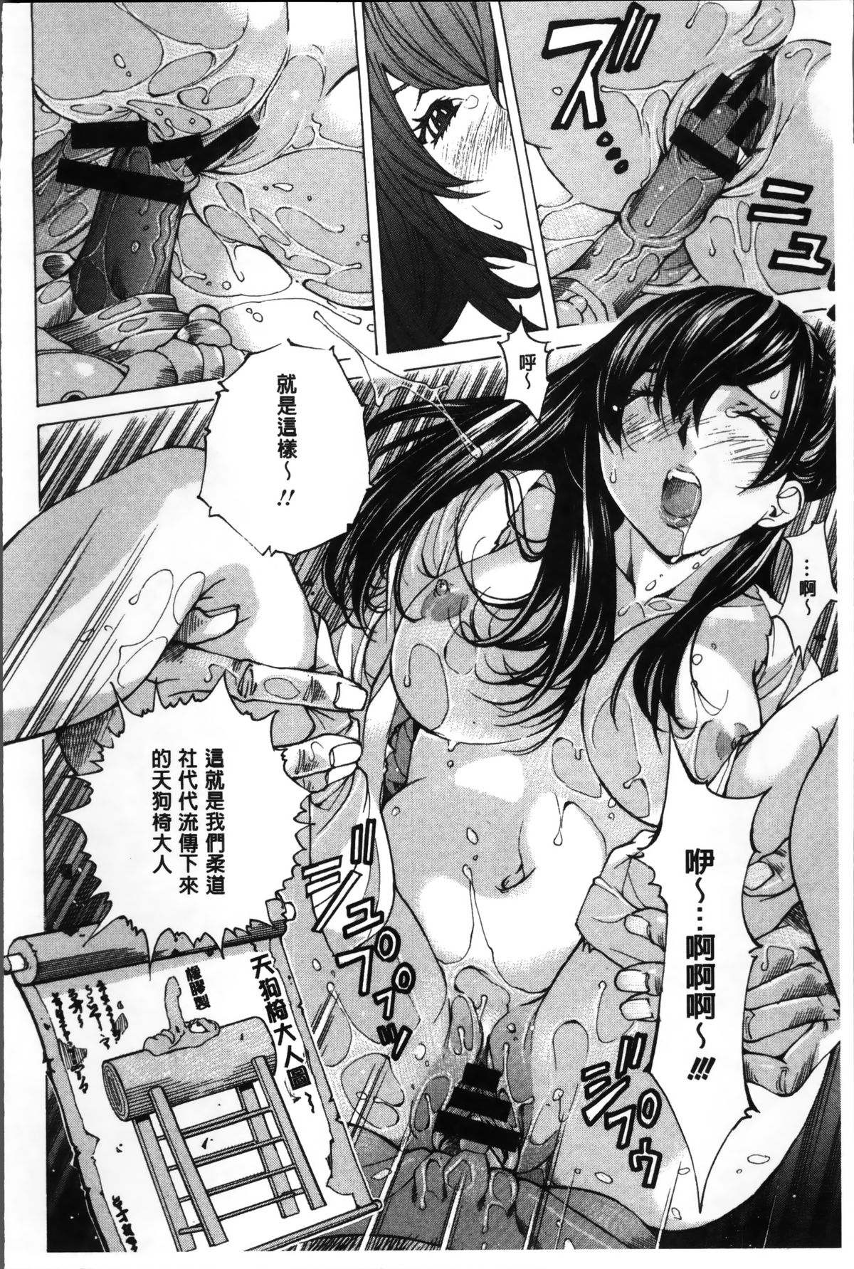 [野原ひろみ] 性玩具拘束人形 [中国翻訳]