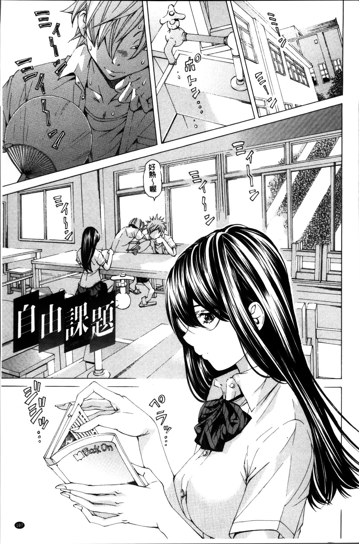 [野原ひろみ] 性玩具拘束人形 [中国翻訳]