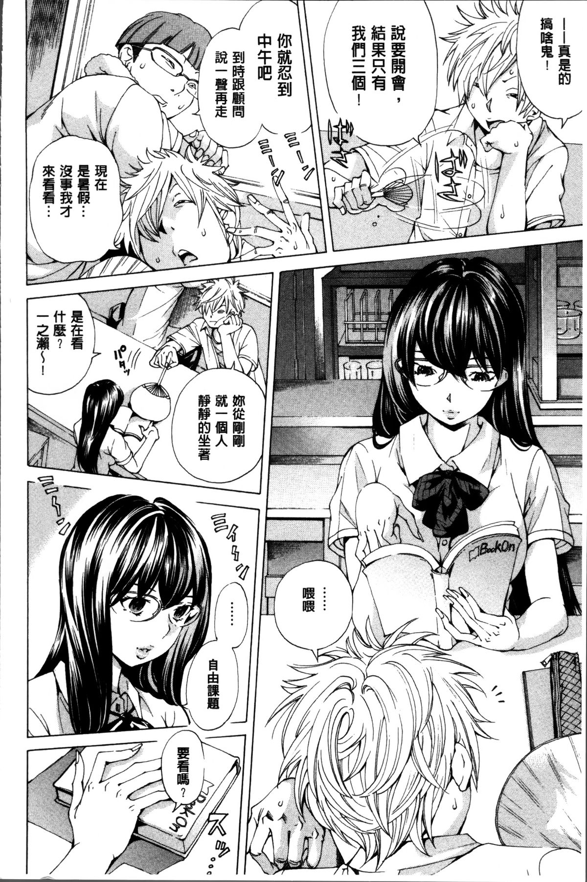 [野原ひろみ] 性玩具拘束人形 [中国翻訳]