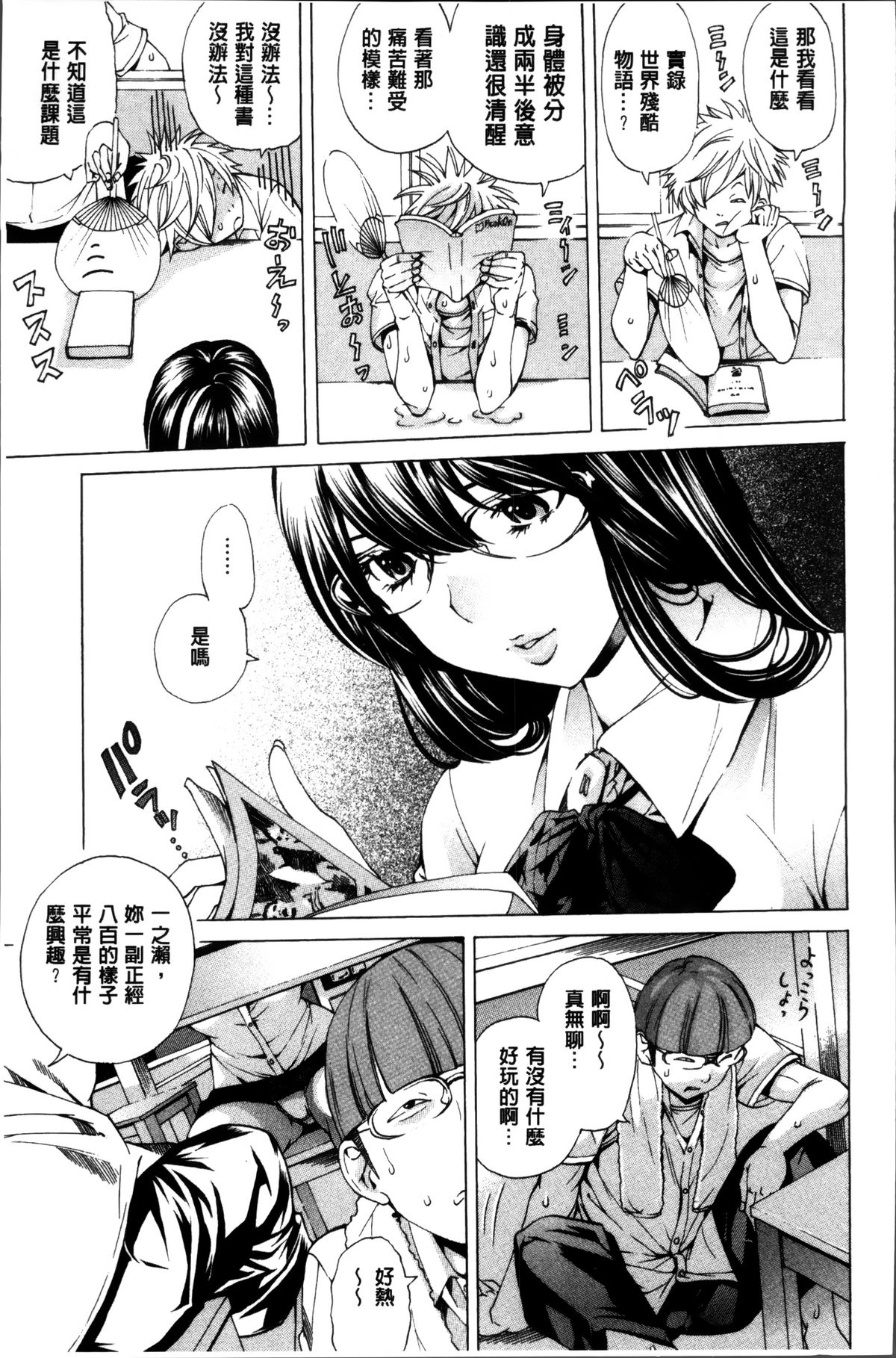 [野原ひろみ] 性玩具拘束人形 [中国翻訳]
