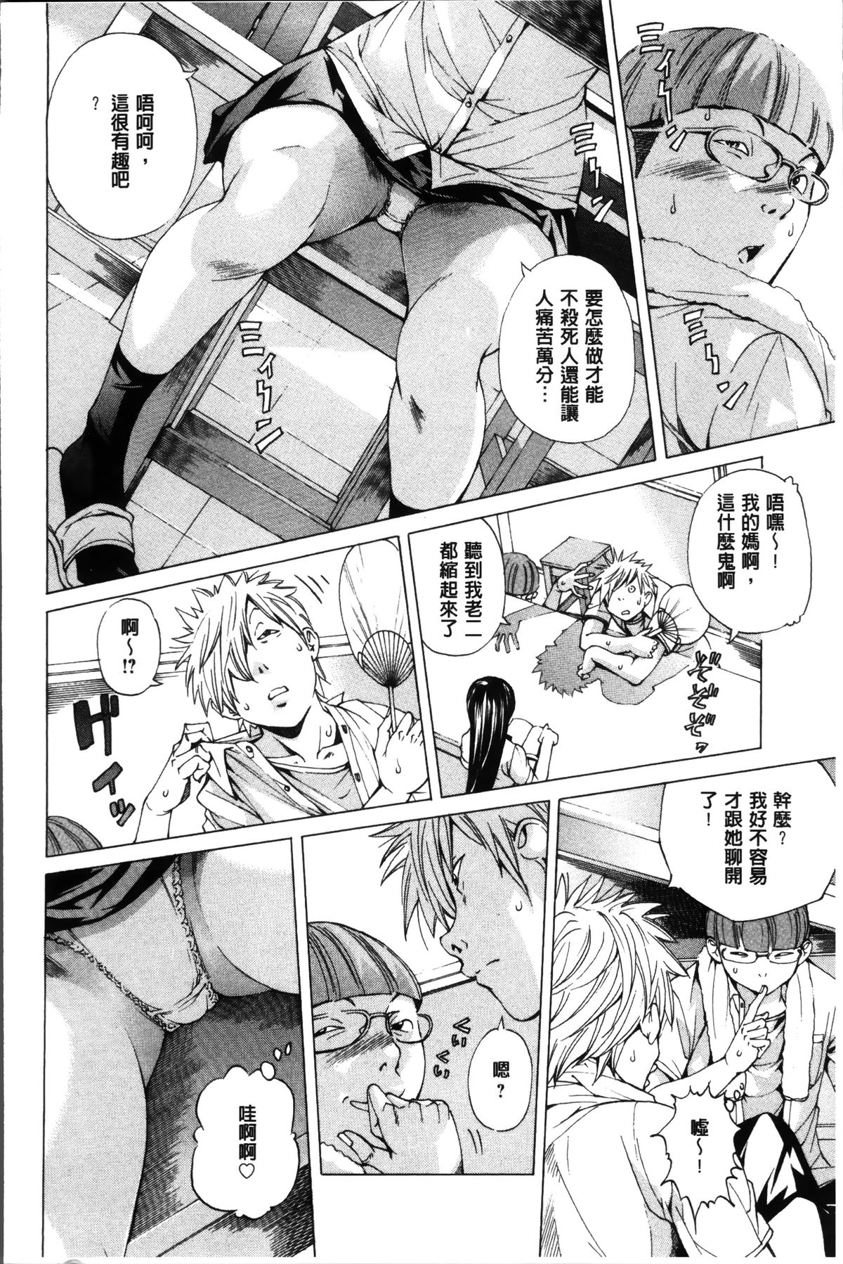 [野原ひろみ] 性玩具拘束人形 [中国翻訳]