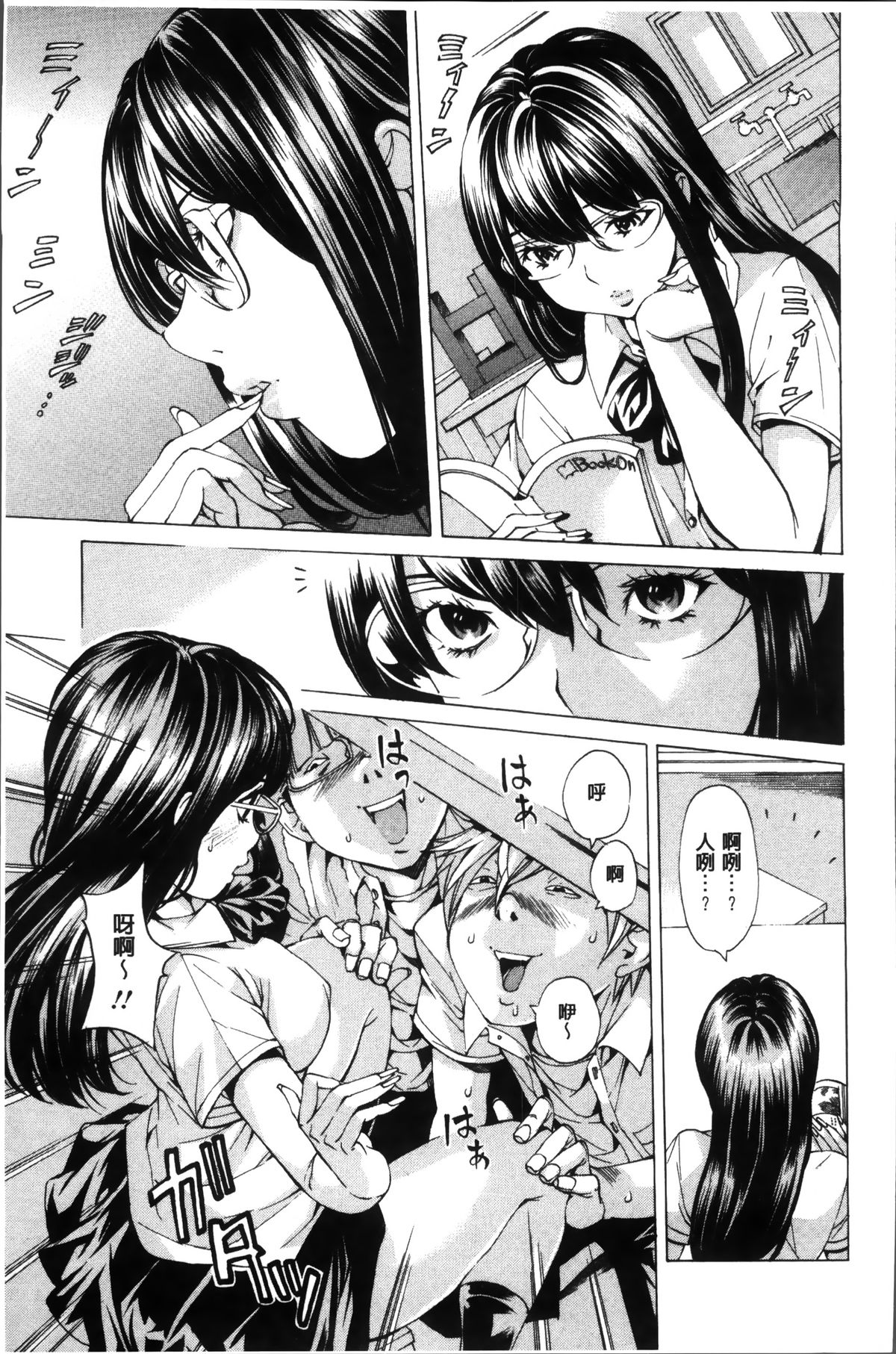 [野原ひろみ] 性玩具拘束人形 [中国翻訳]