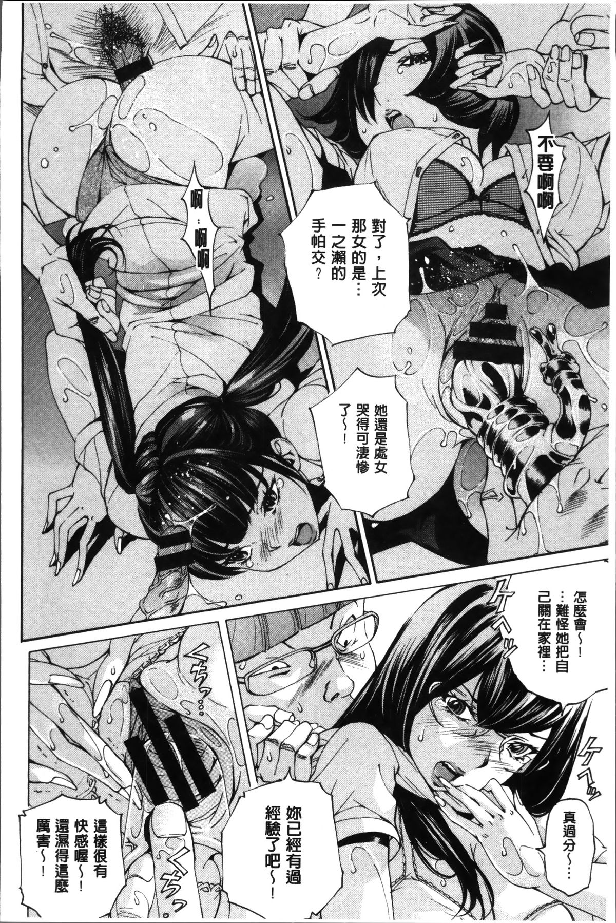 [野原ひろみ] 性玩具拘束人形 [中国翻訳]