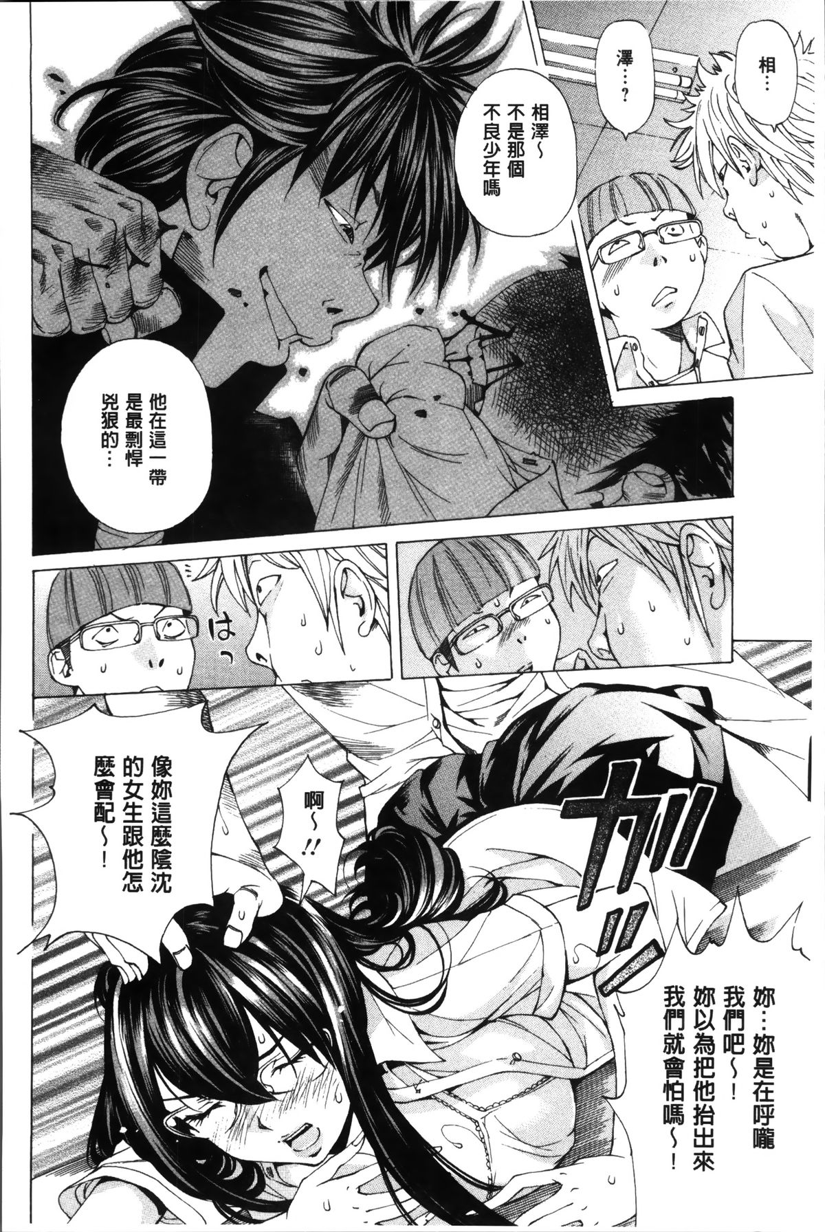 [野原ひろみ] 性玩具拘束人形 [中国翻訳]