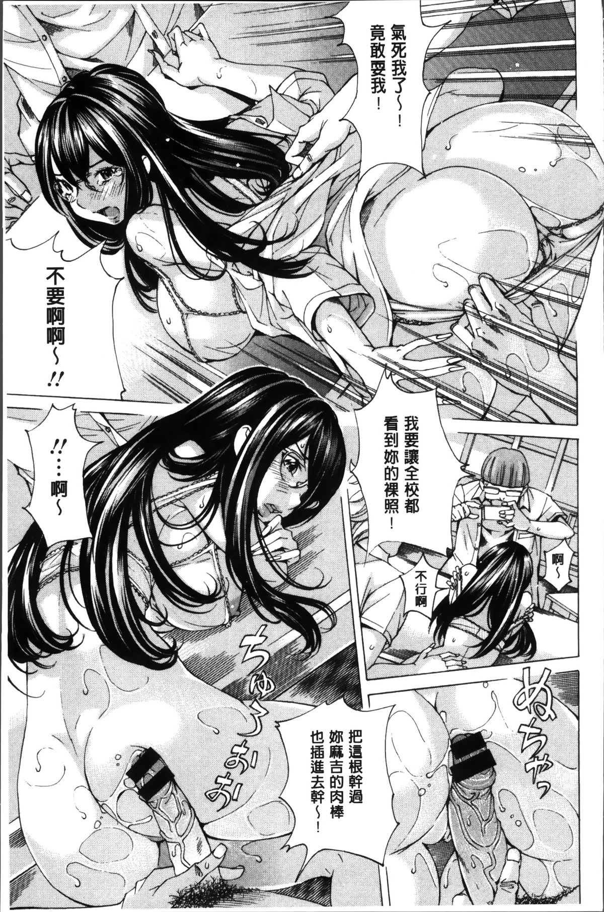 [野原ひろみ] 性玩具拘束人形 [中国翻訳]