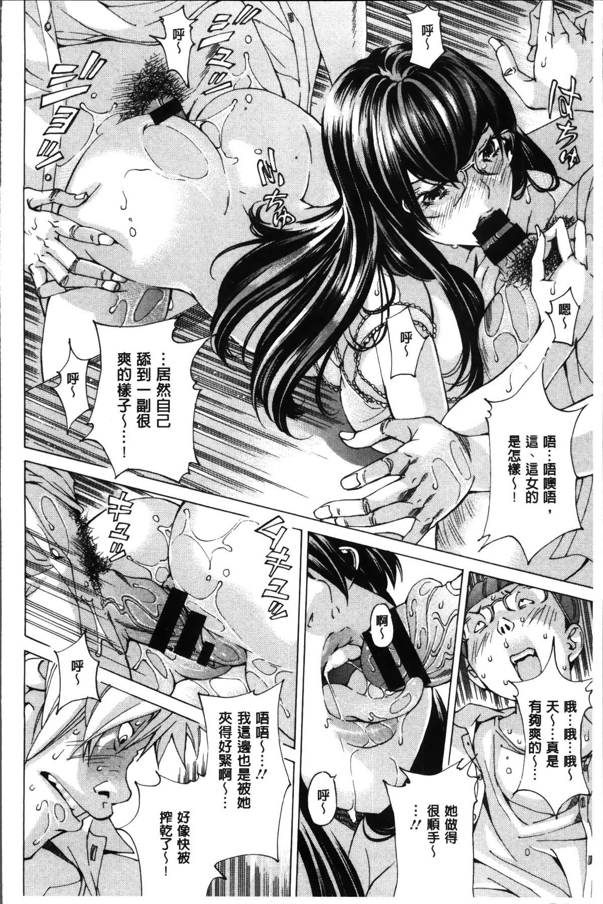 [野原ひろみ] 性玩具拘束人形 [中国翻訳]