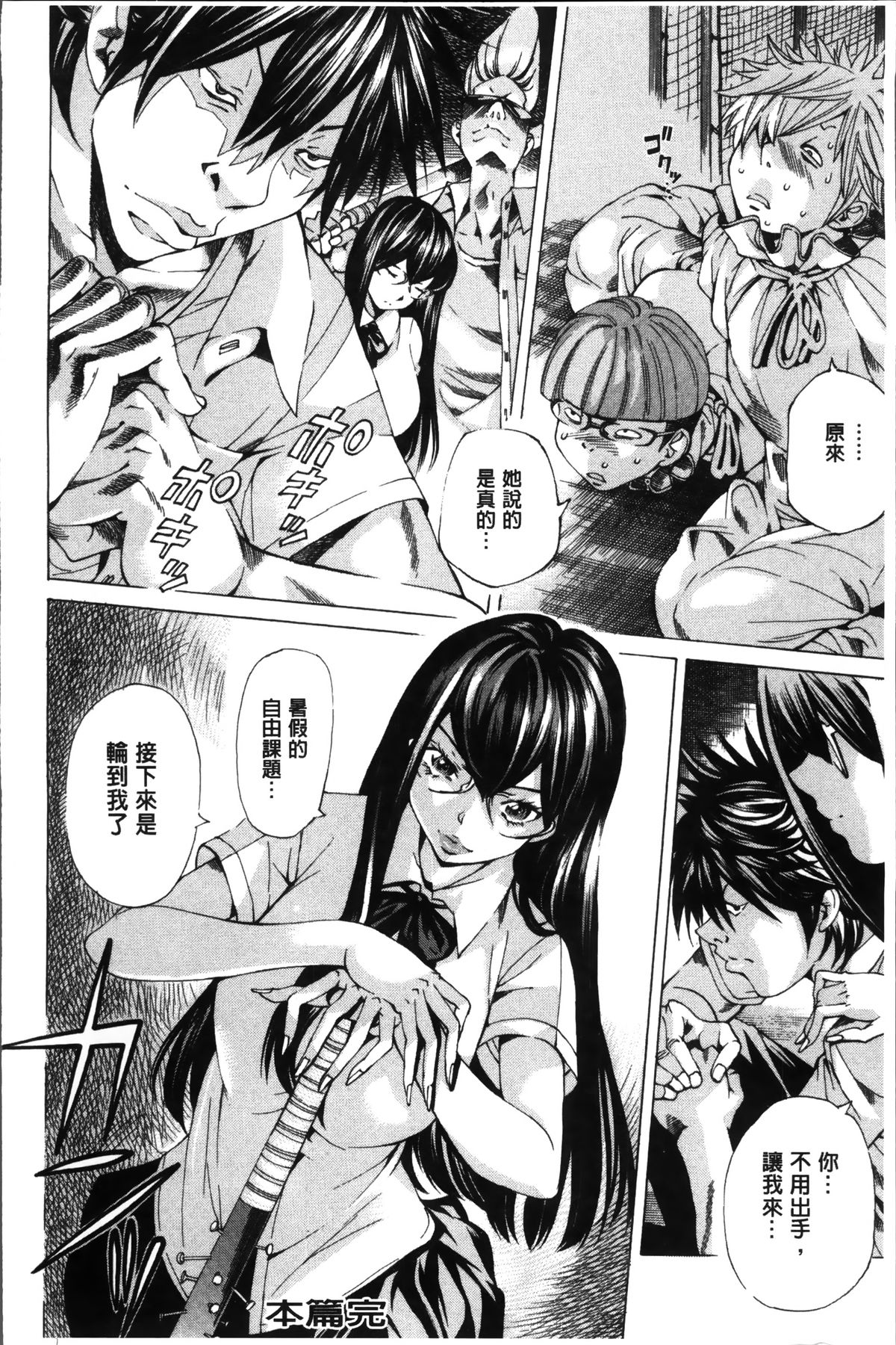 [野原ひろみ] 性玩具拘束人形 [中国翻訳]