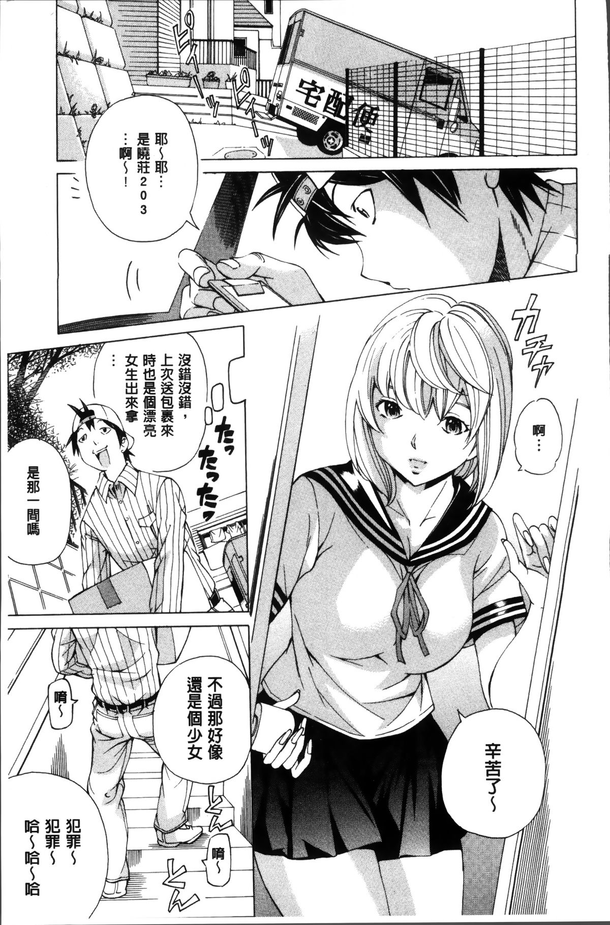 [野原ひろみ] 性玩具拘束人形 [中国翻訳]