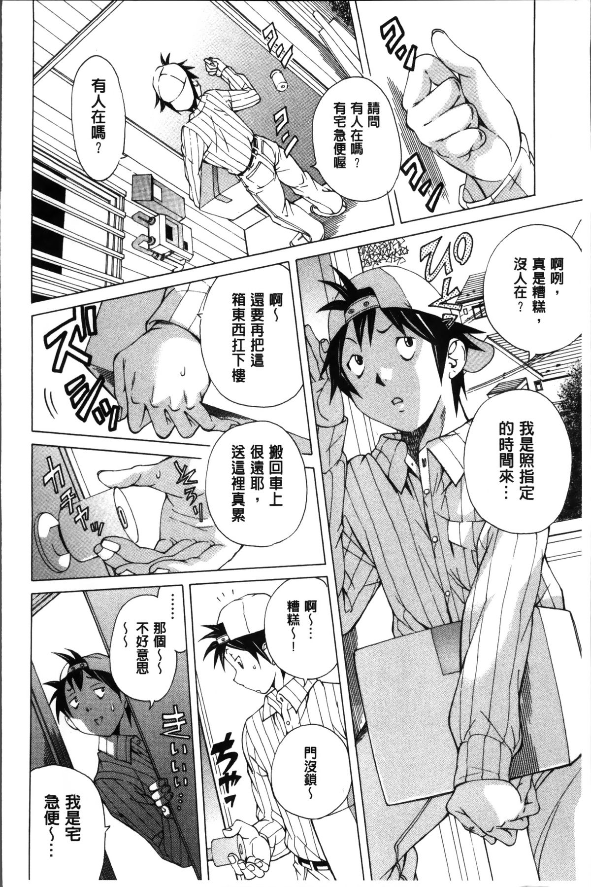 [野原ひろみ] 性玩具拘束人形 [中国翻訳]