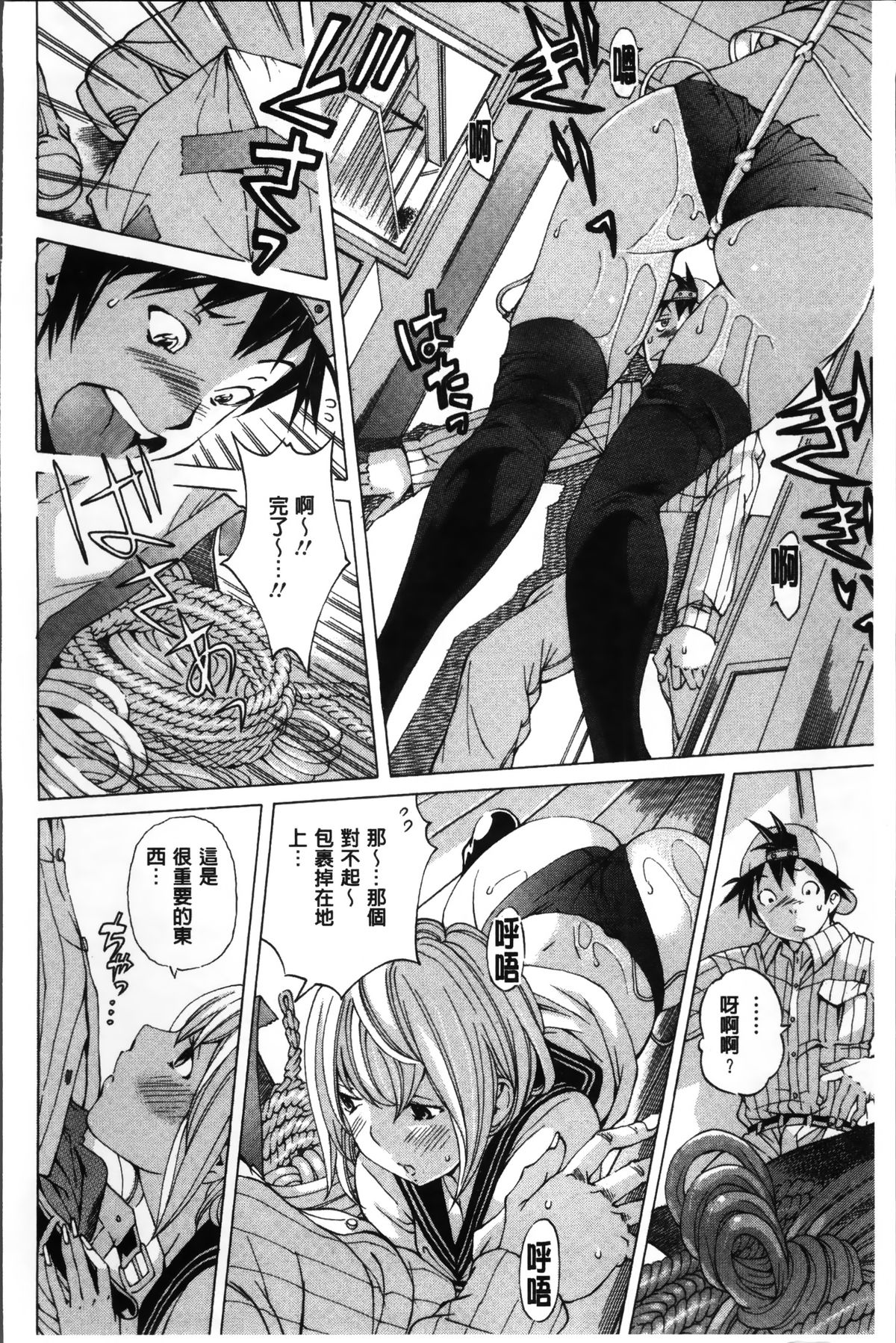 [野原ひろみ] 性玩具拘束人形 [中国翻訳]