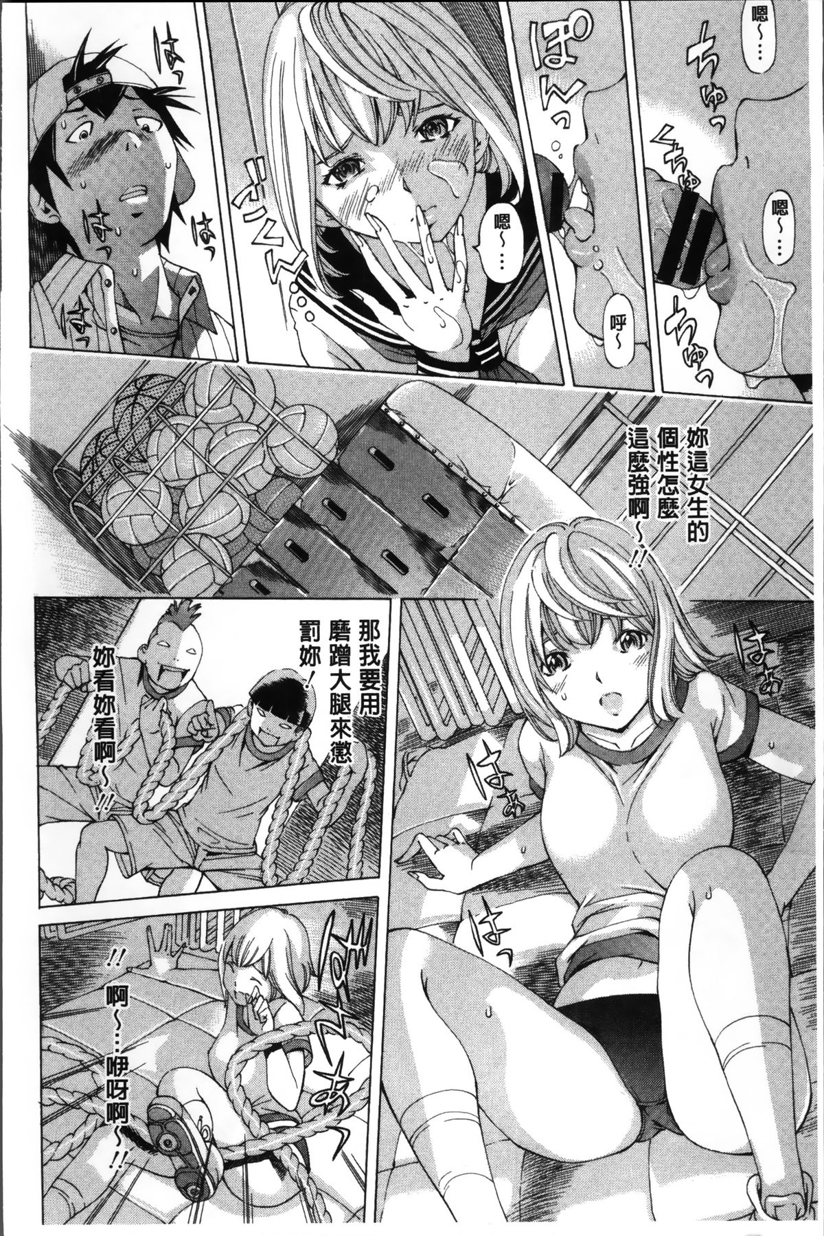 [野原ひろみ] 性玩具拘束人形 [中国翻訳]