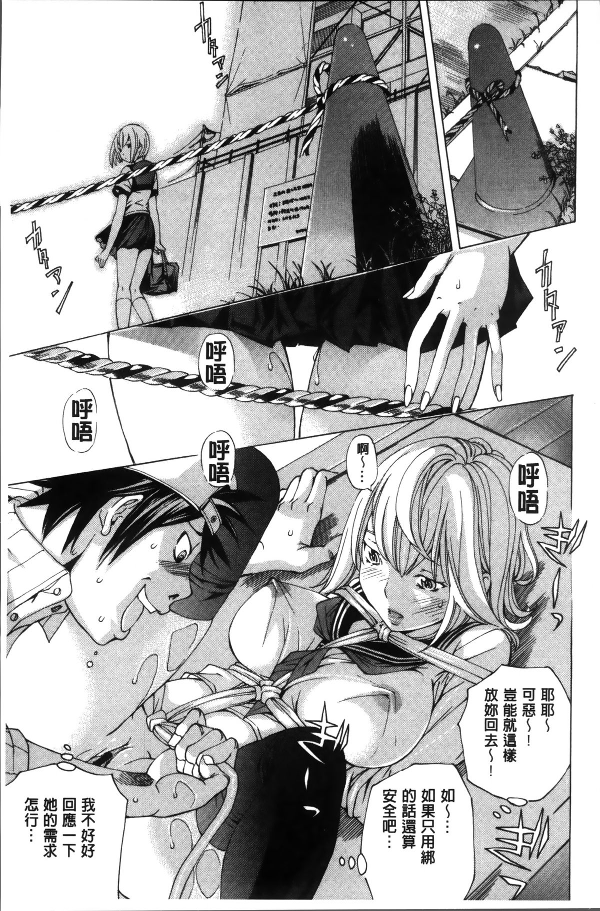 [野原ひろみ] 性玩具拘束人形 [中国翻訳]