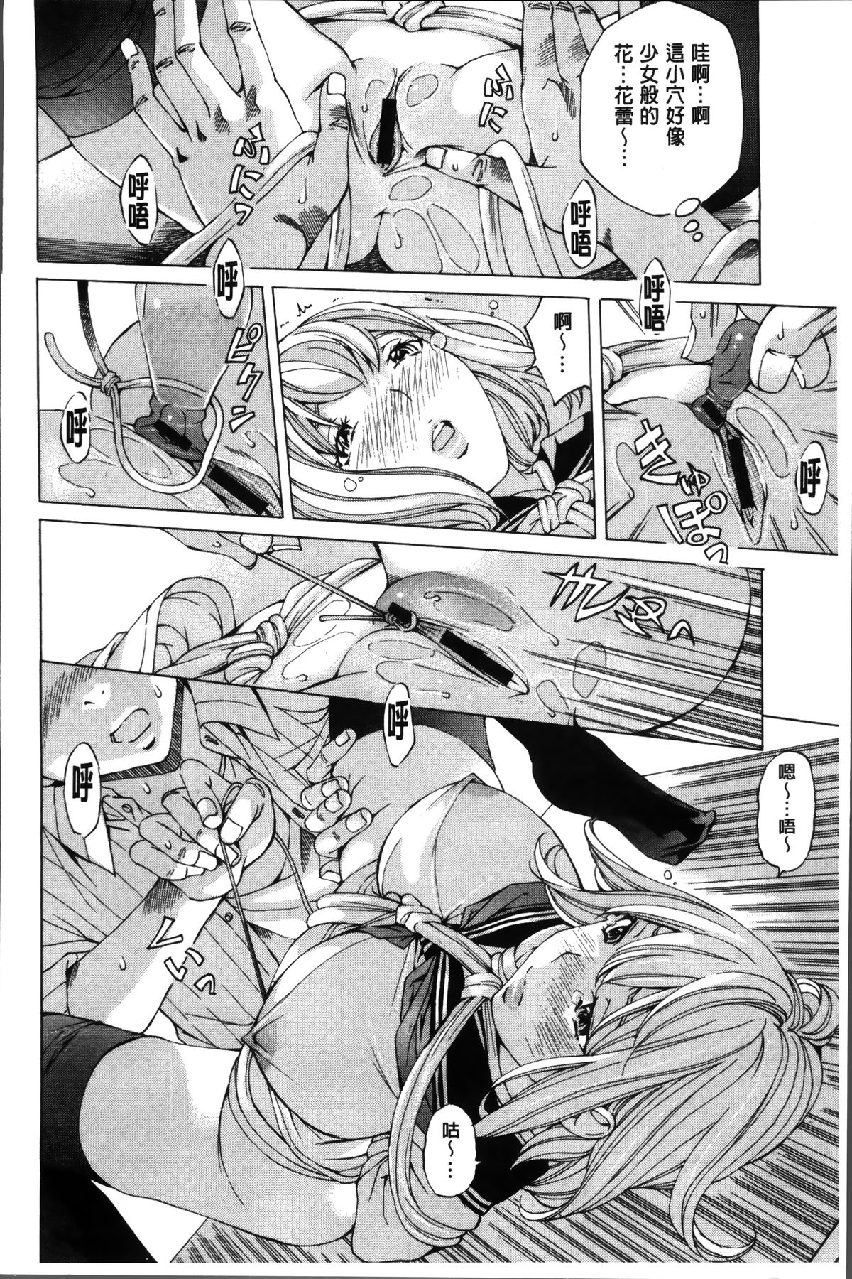 [野原ひろみ] 性玩具拘束人形 [中国翻訳]