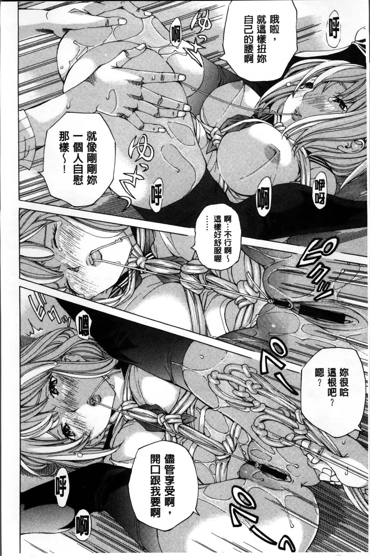 [野原ひろみ] 性玩具拘束人形 [中国翻訳]