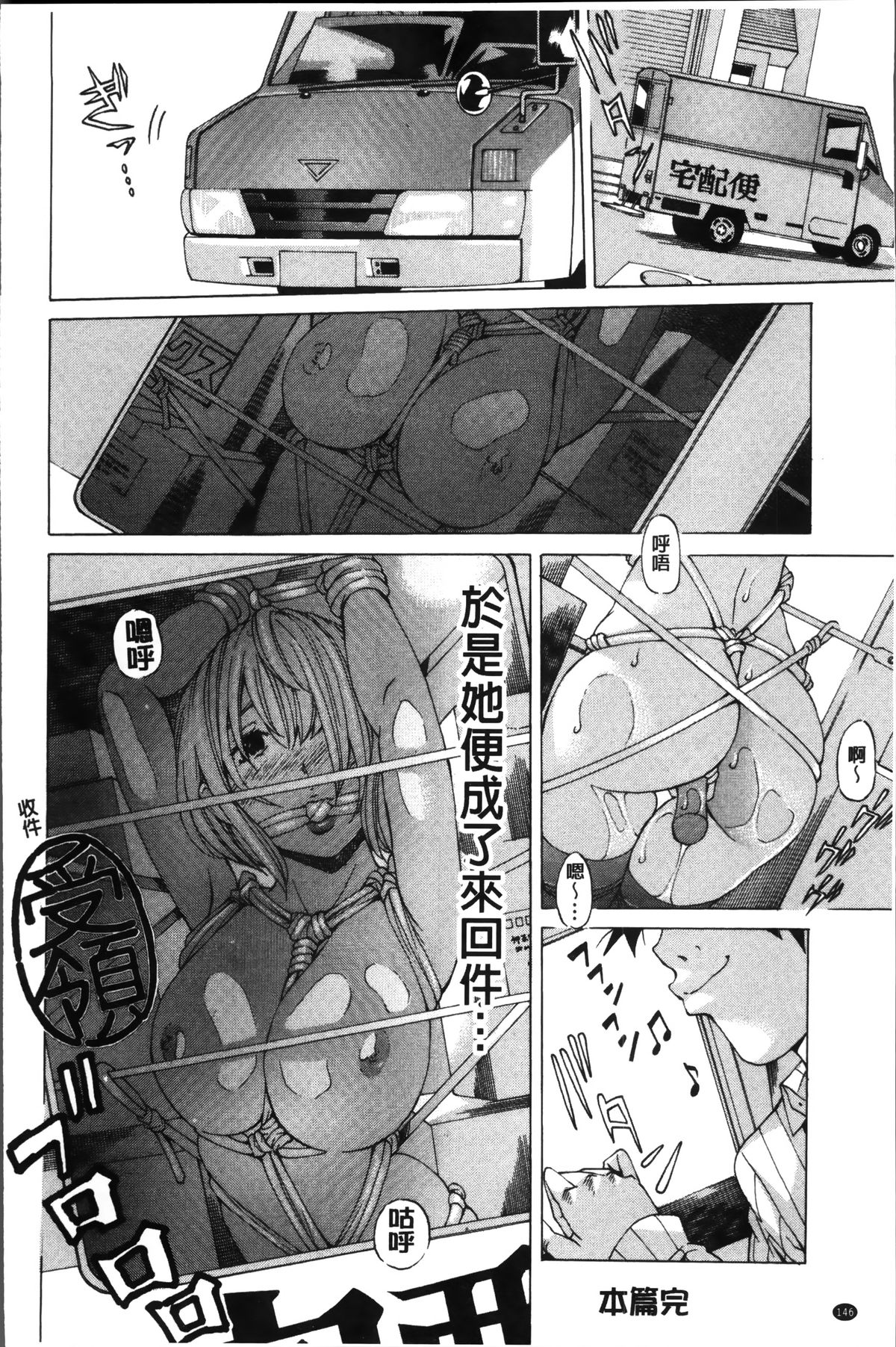[野原ひろみ] 性玩具拘束人形 [中国翻訳]