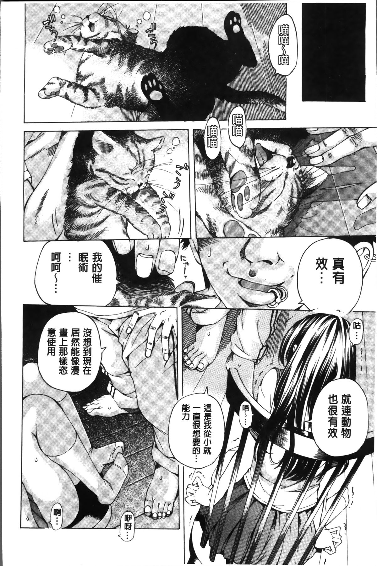 [野原ひろみ] 性玩具拘束人形 [中国翻訳]