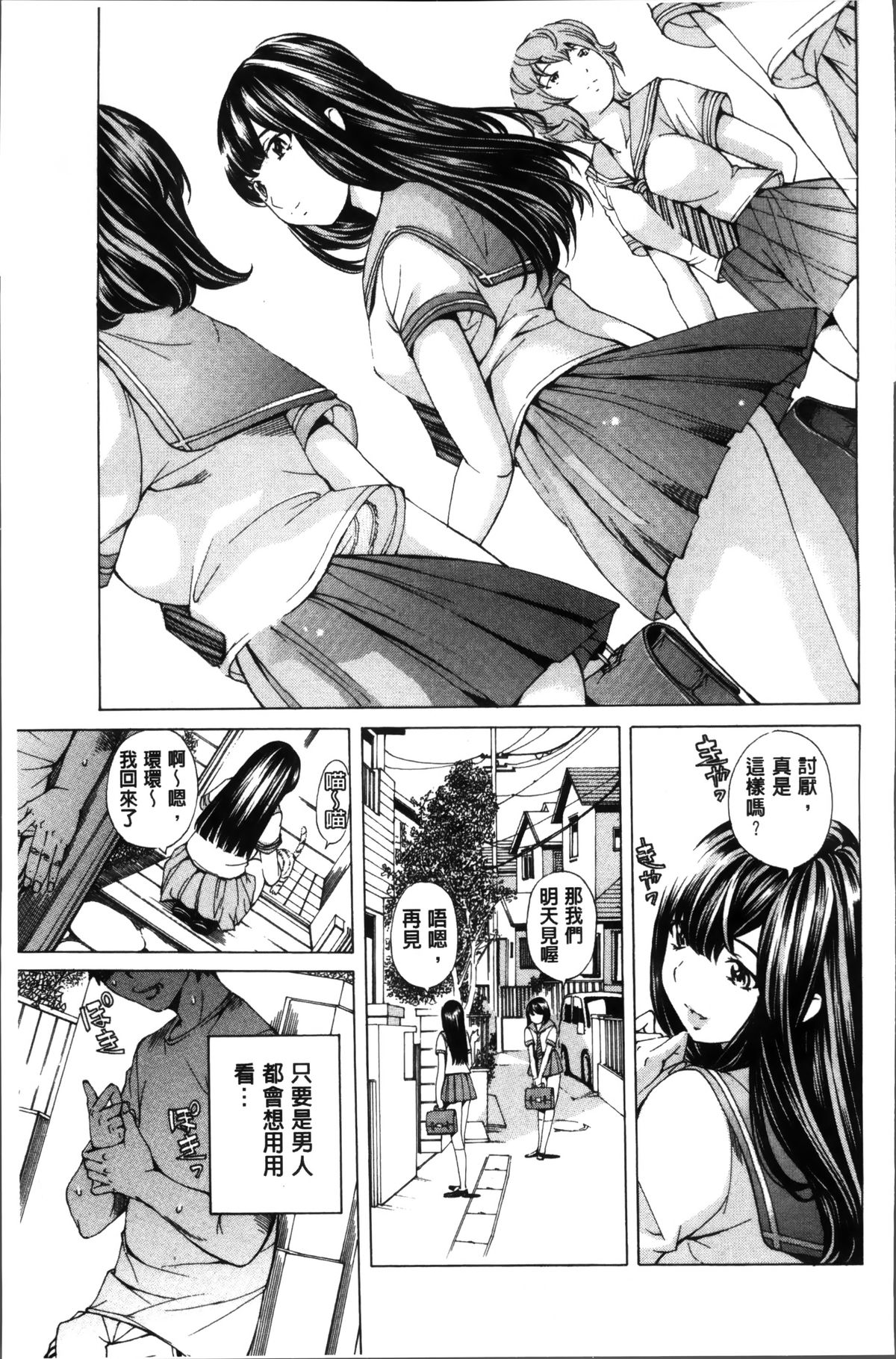 [野原ひろみ] 性玩具拘束人形 [中国翻訳]